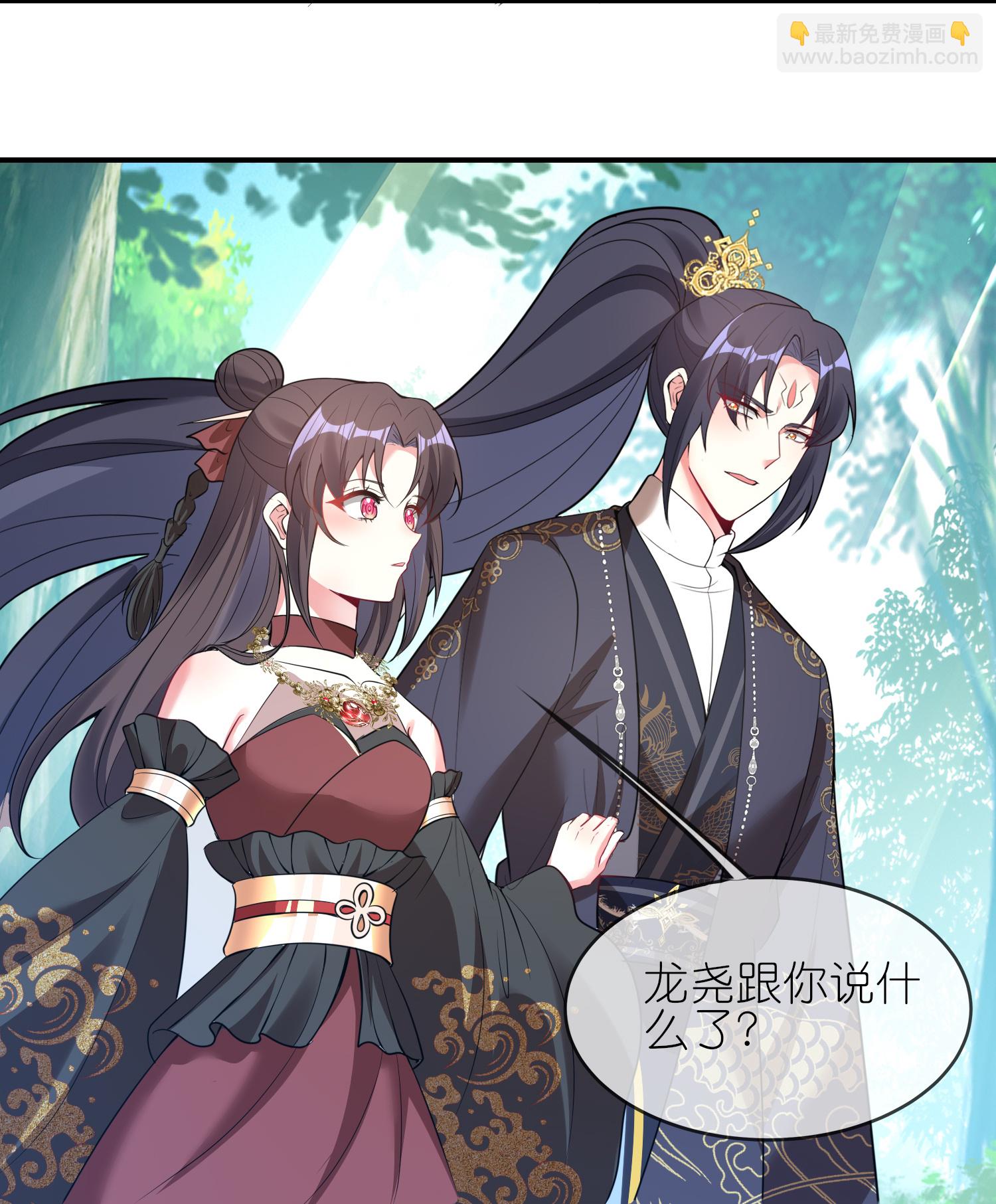 龍王追妻 - 第154話 拜見新君主 - 3