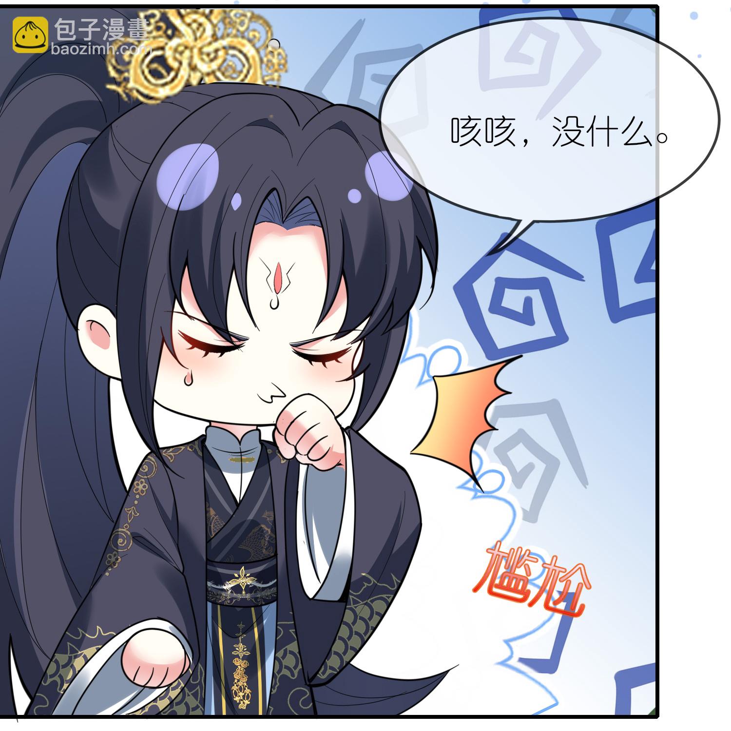 龍王追妻 - 第154話 拜見新君主 - 5