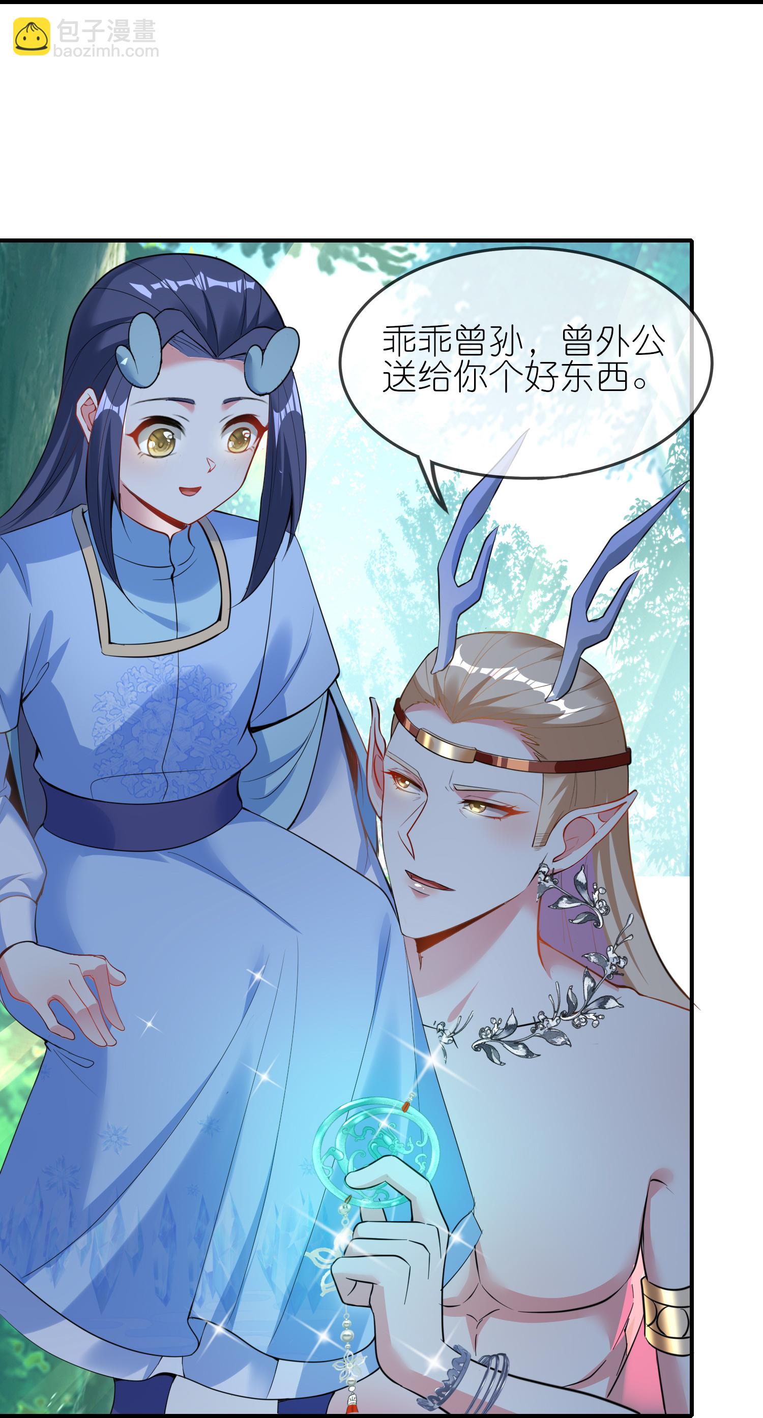 龍王追妻 - 第154話 拜見新君主 - 2