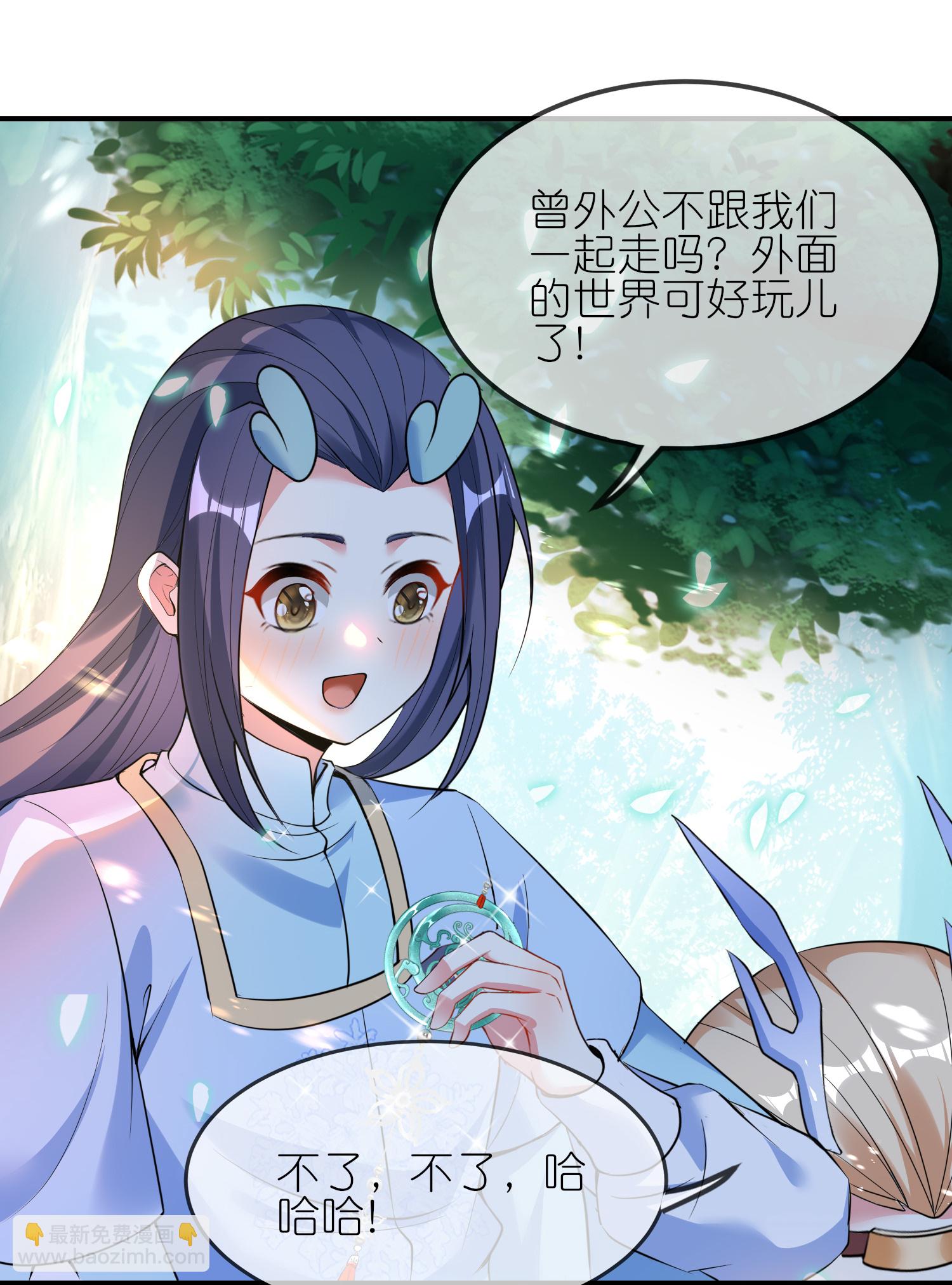 龍王追妻 - 第154話 拜見新君主 - 3