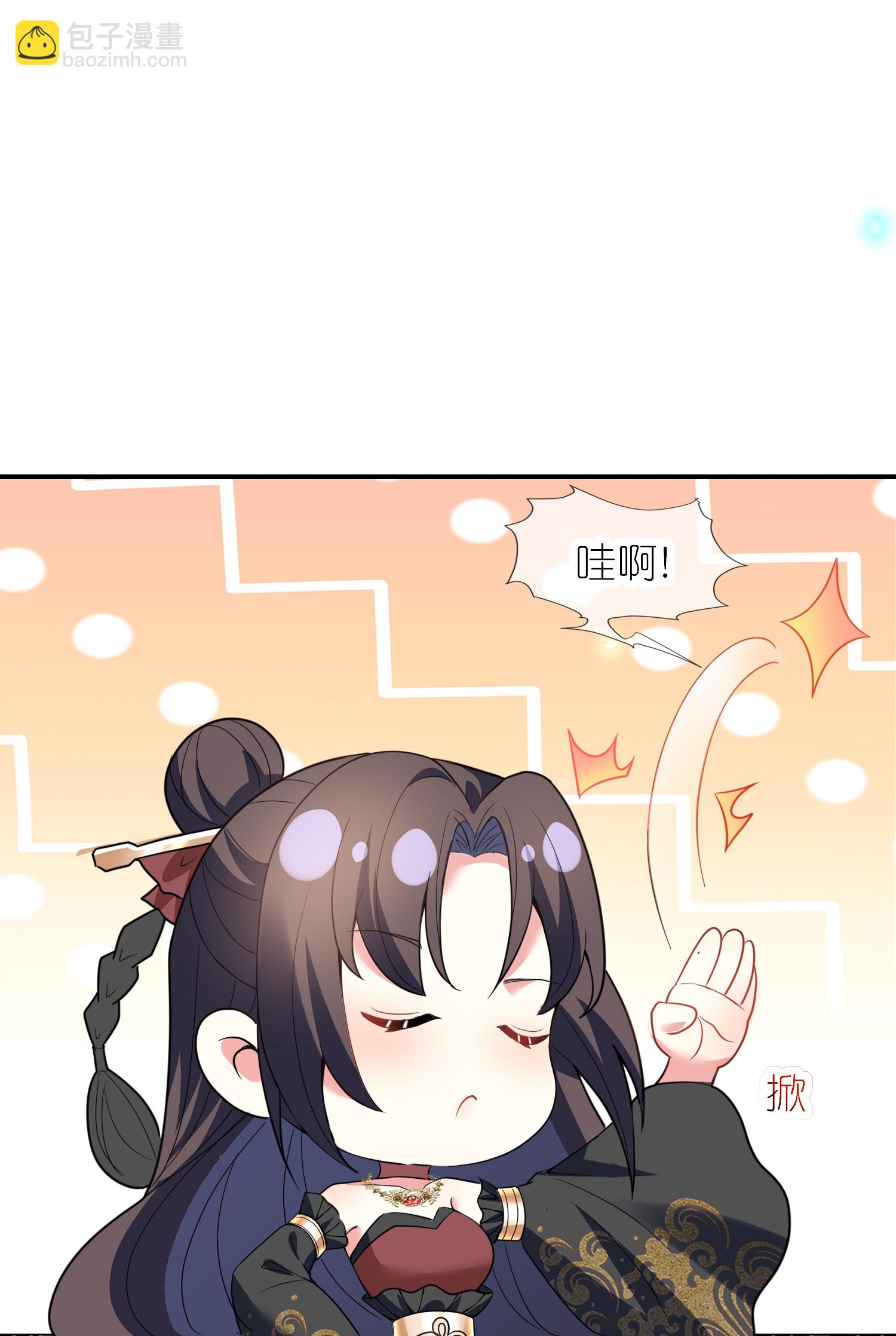 龍王追妻 - 第156話 拜見獸王 - 4