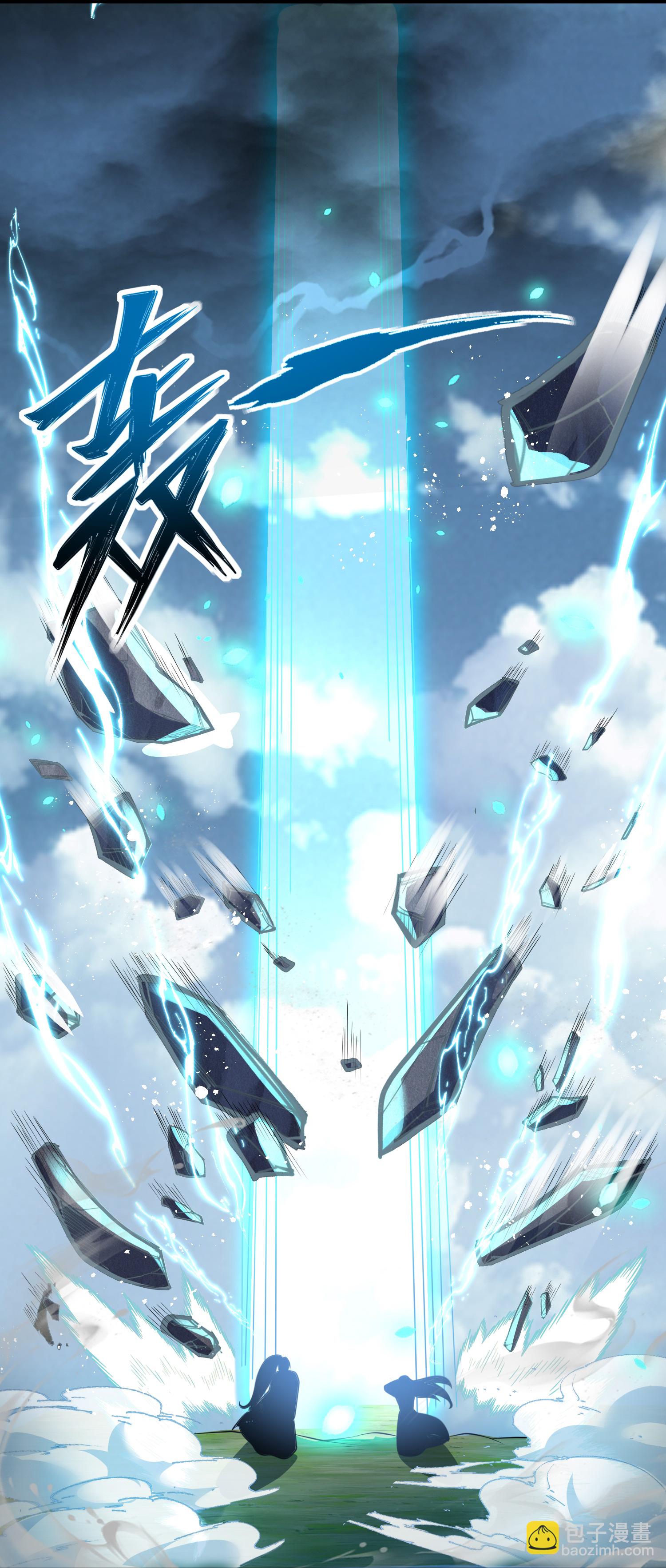 龍王追妻 - 第156話 拜見獸王 - 6