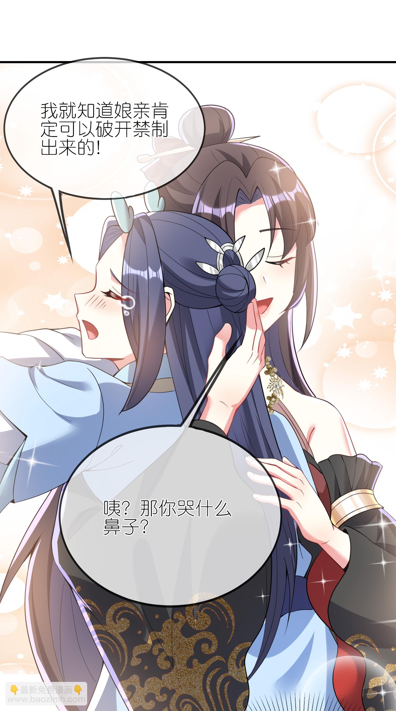 龍王追妻 - 第156話 拜見獸王 - 4