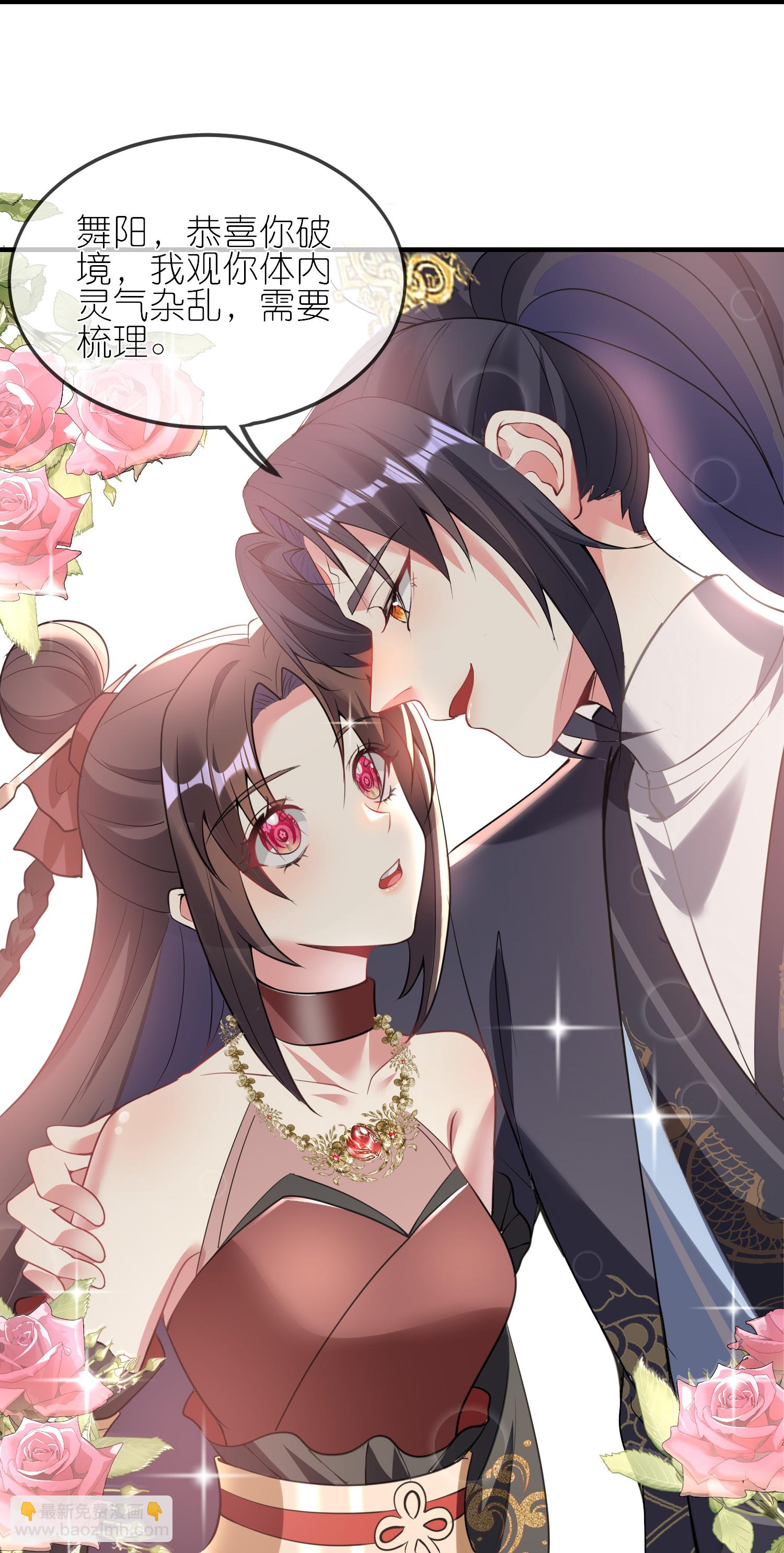 龍王追妻 - 第156話 拜見獸王 - 1