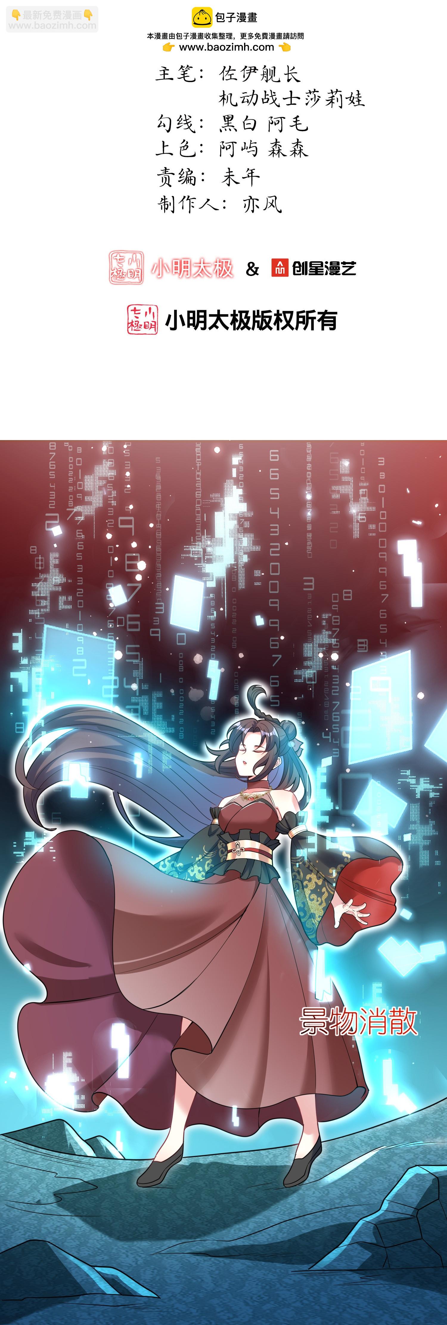 龍王追妻 - 第156話 拜見獸王 - 2