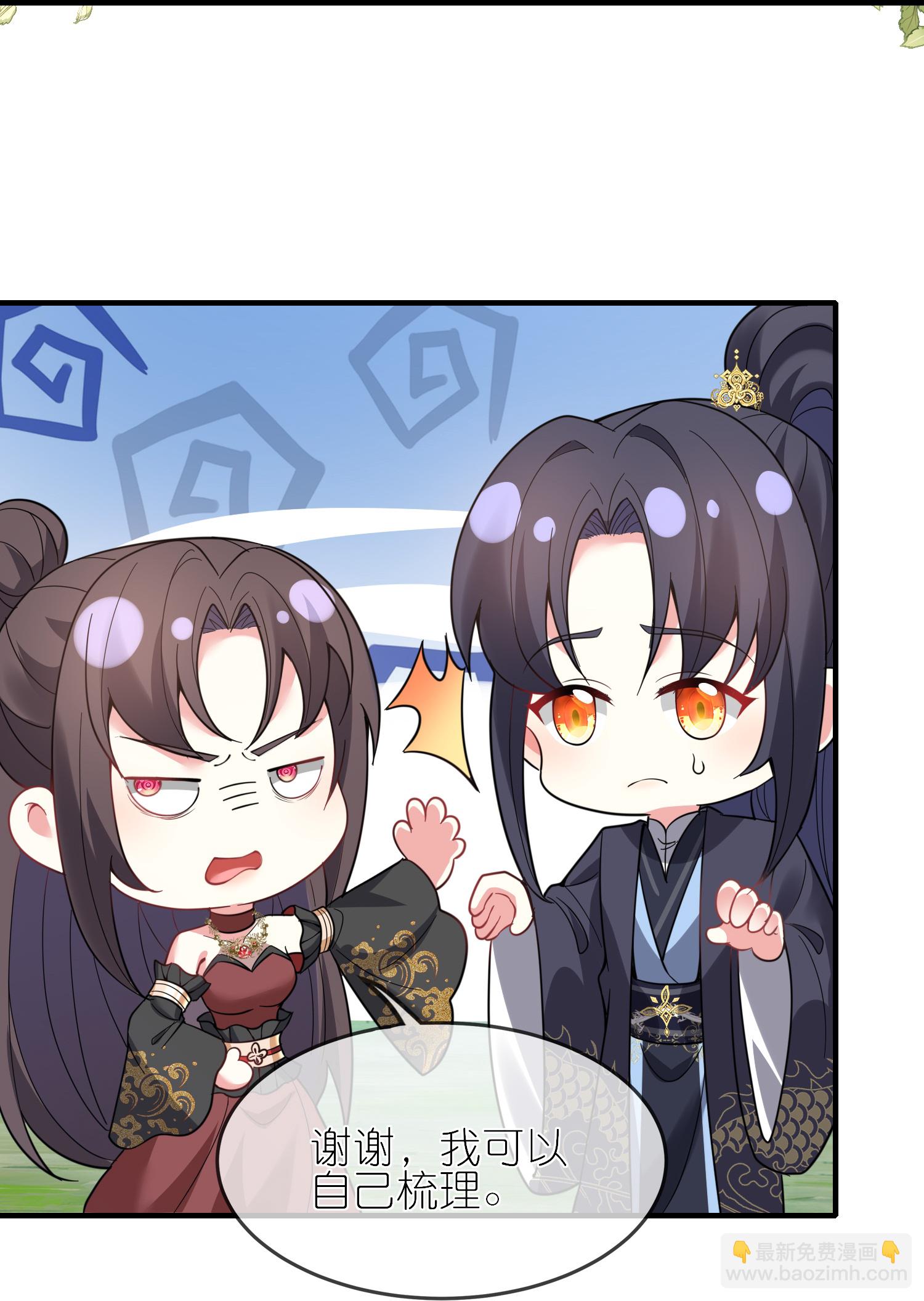 龍王追妻 - 第156話 拜見獸王 - 2