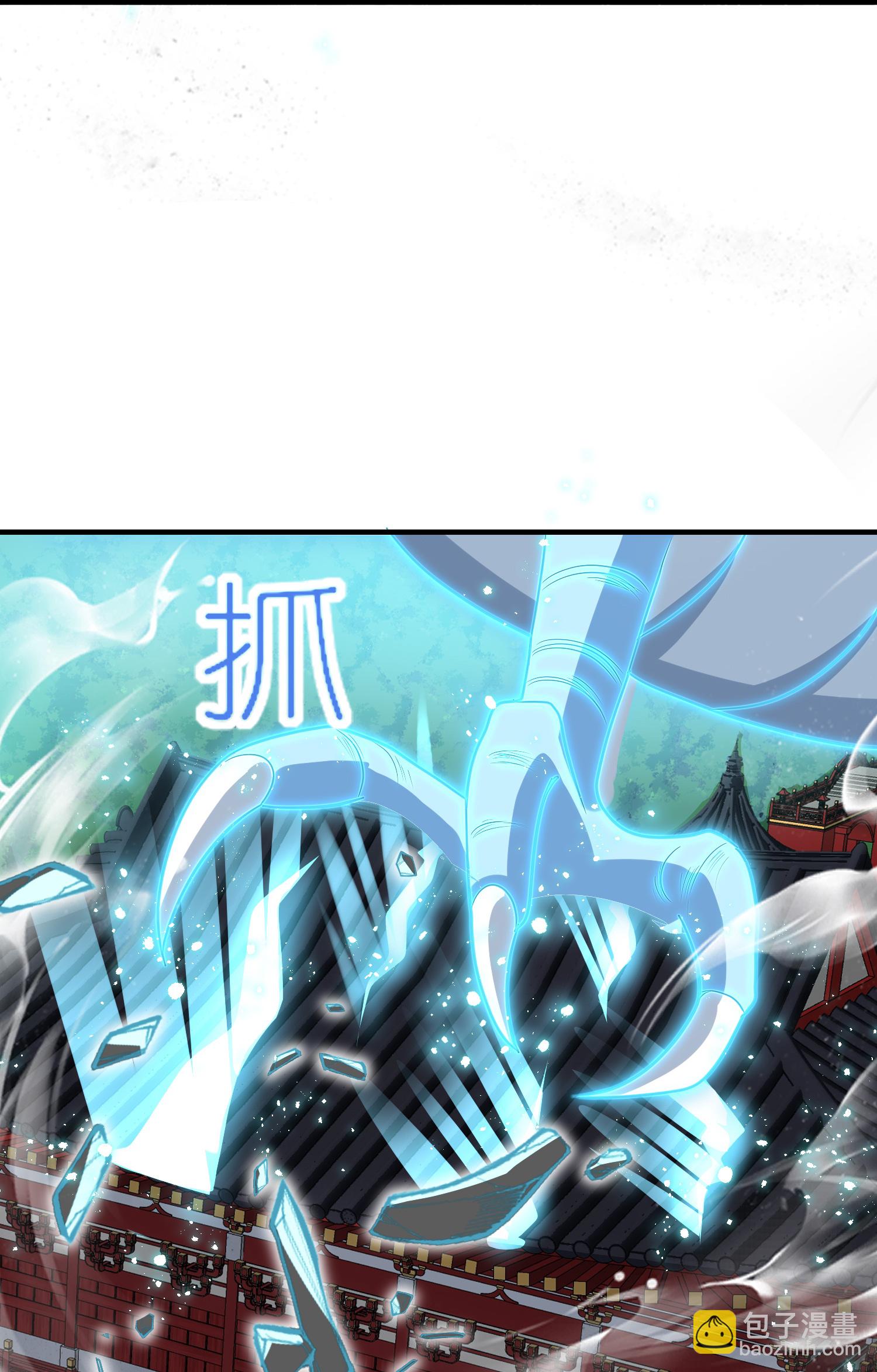 龍王追妻 - 第158話 認主 - 5