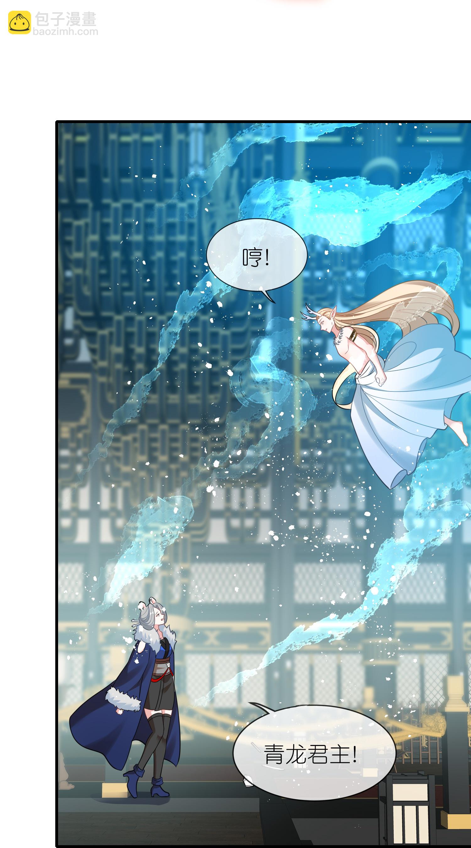 龍王追妻 - 第158話 認主 - 5