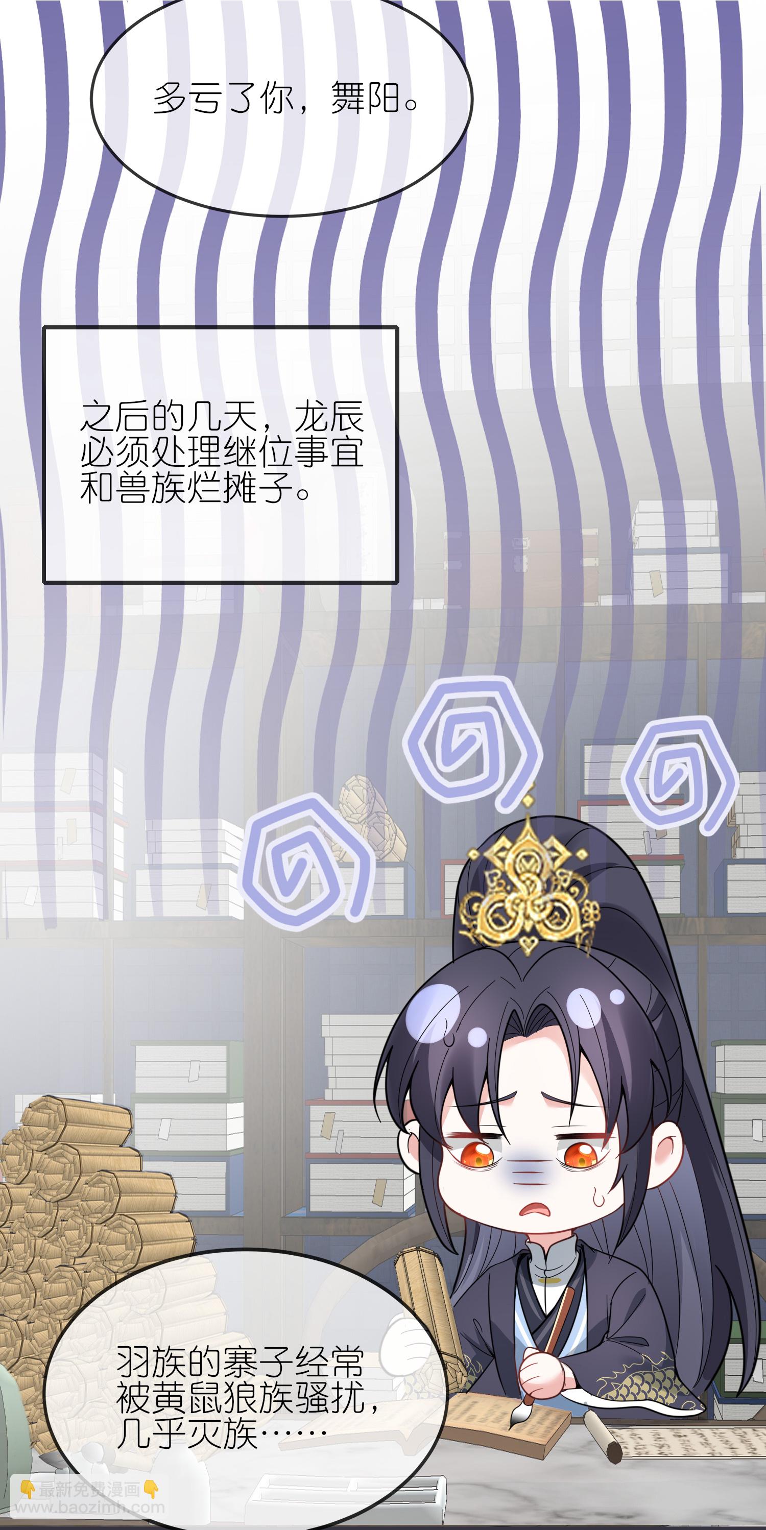 龍王追妻 - 第158話 認主 - 5