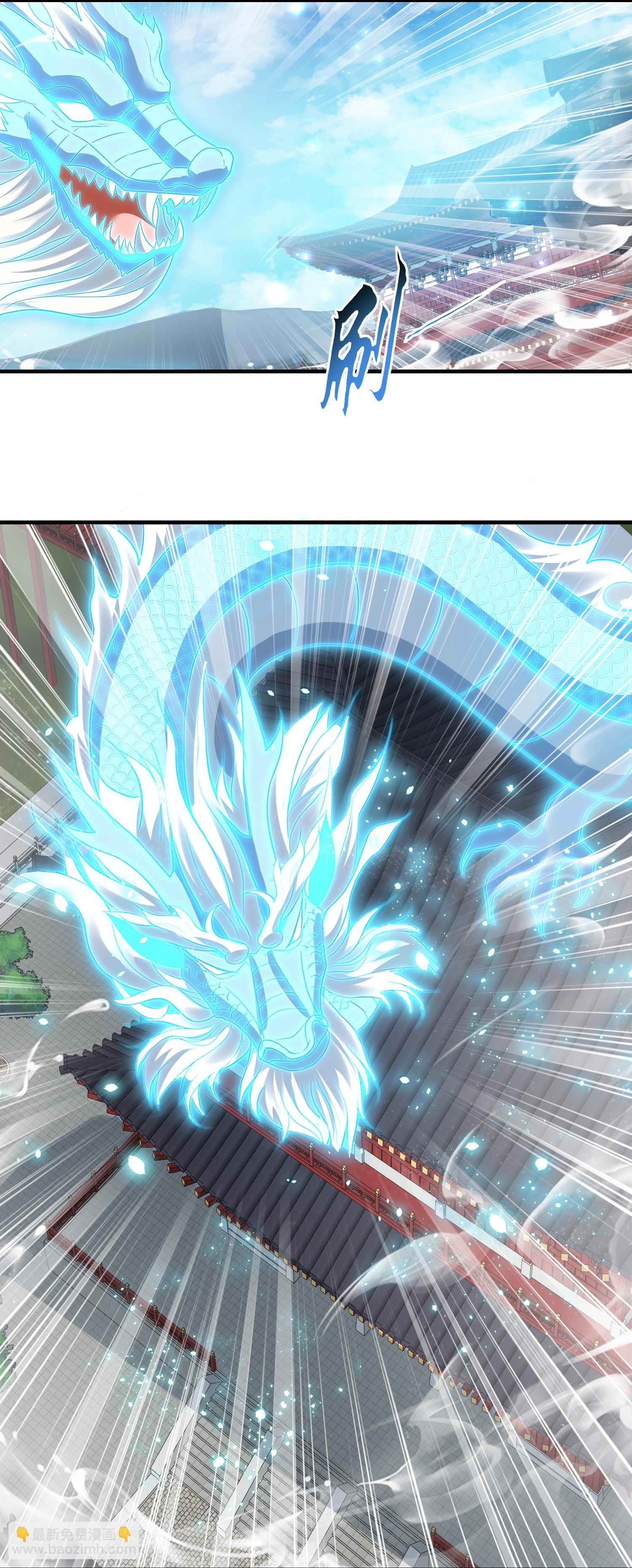 龍王追妻 - 第158話 認主 - 4