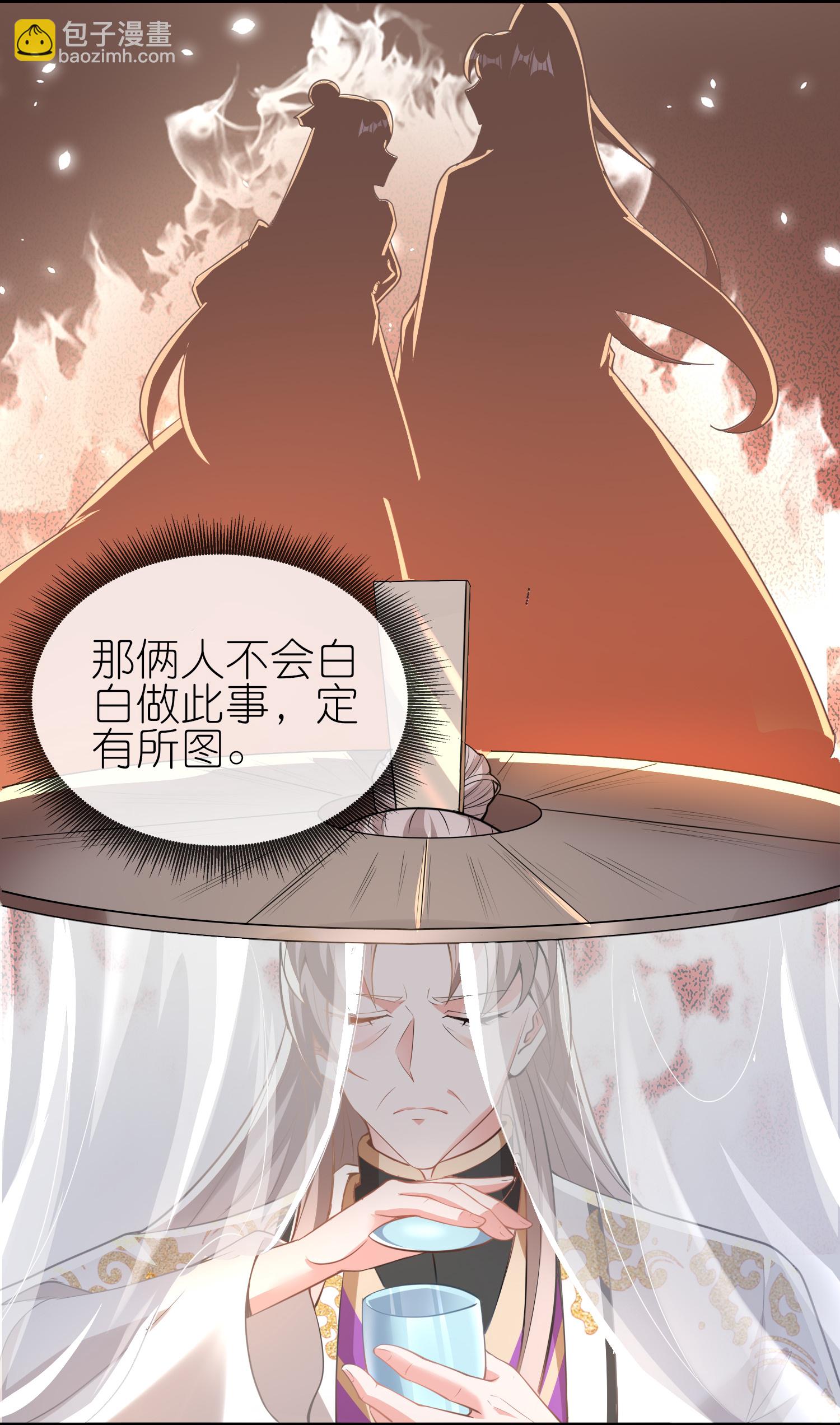 龍王追妻 - 第160話 娘娘危險啦！ - 4