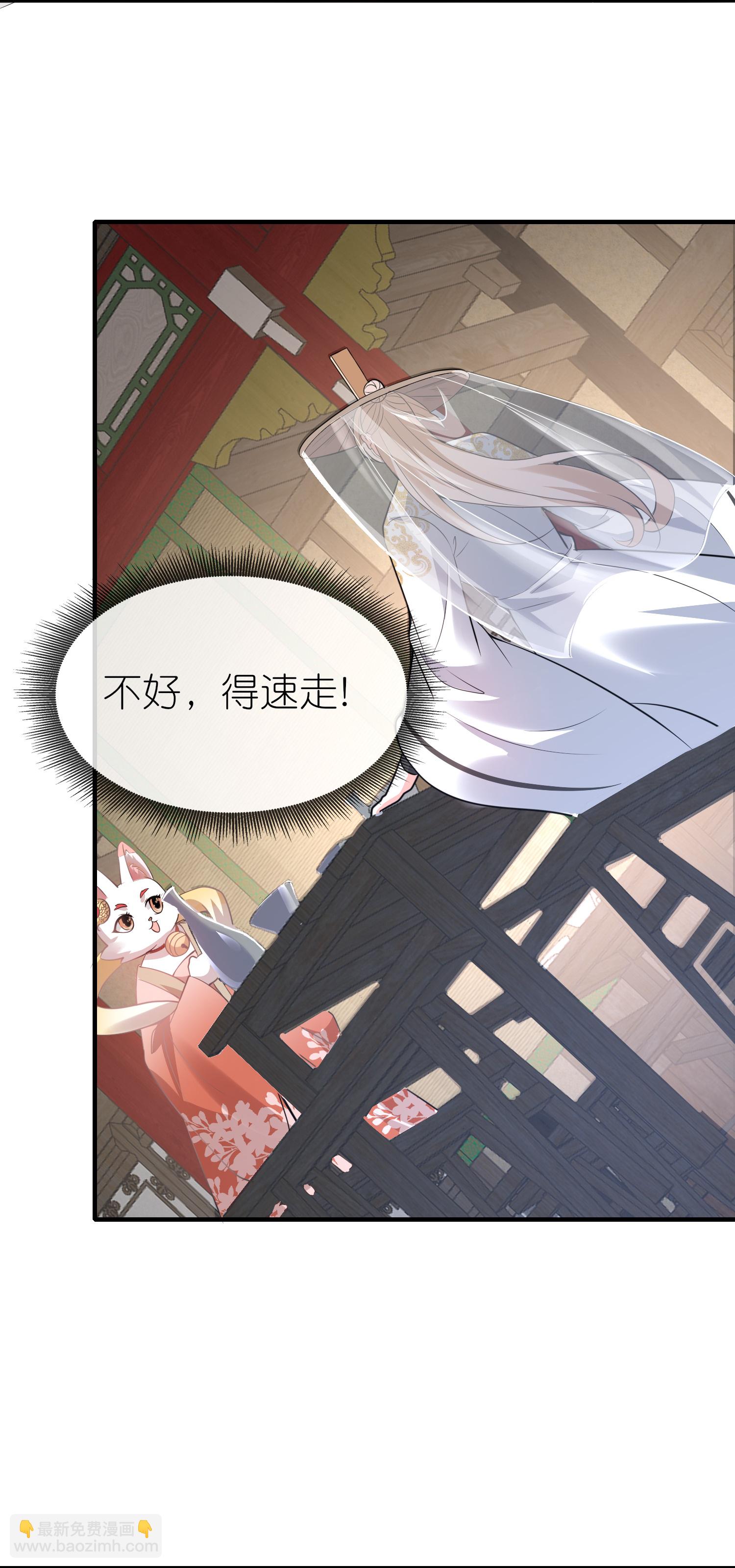 龍王追妻 - 第160話 娘娘危險啦！ - 5