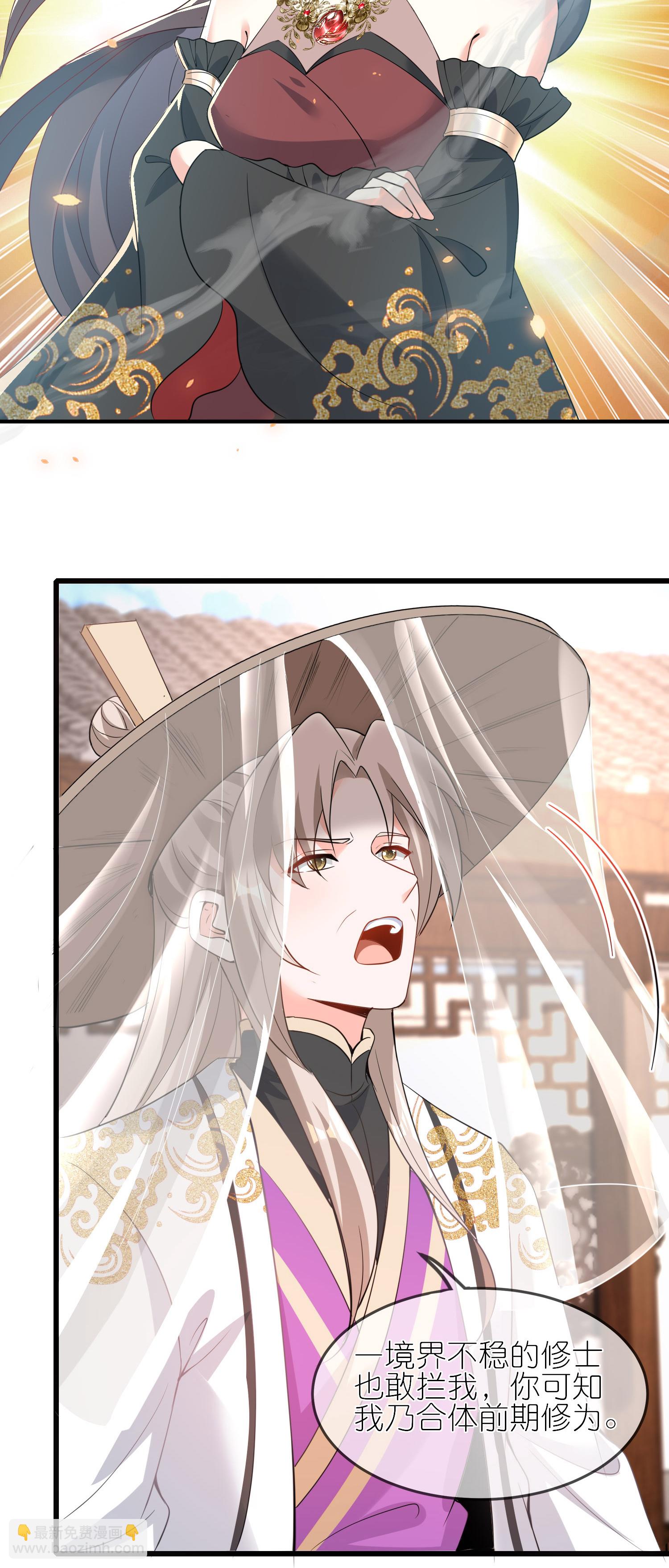 龍王追妻 - 第160話 娘娘危險啦！ - 3