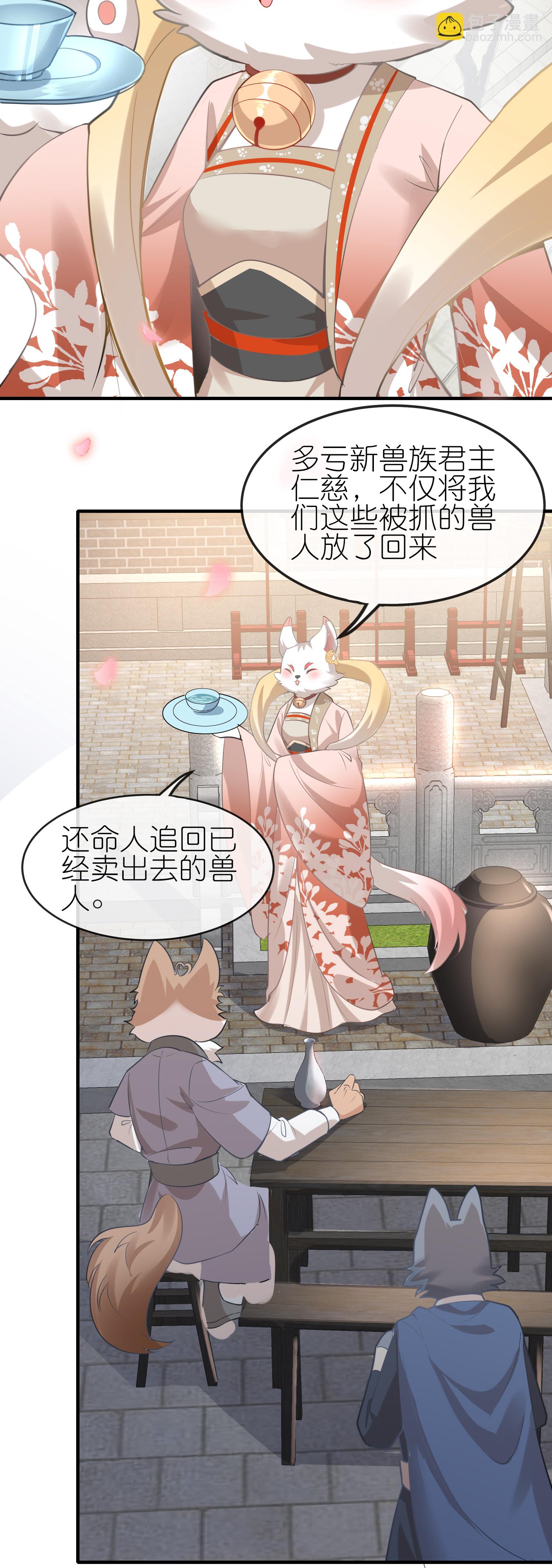 龍王追妻 - 第160話 娘娘危險啦！ - 3