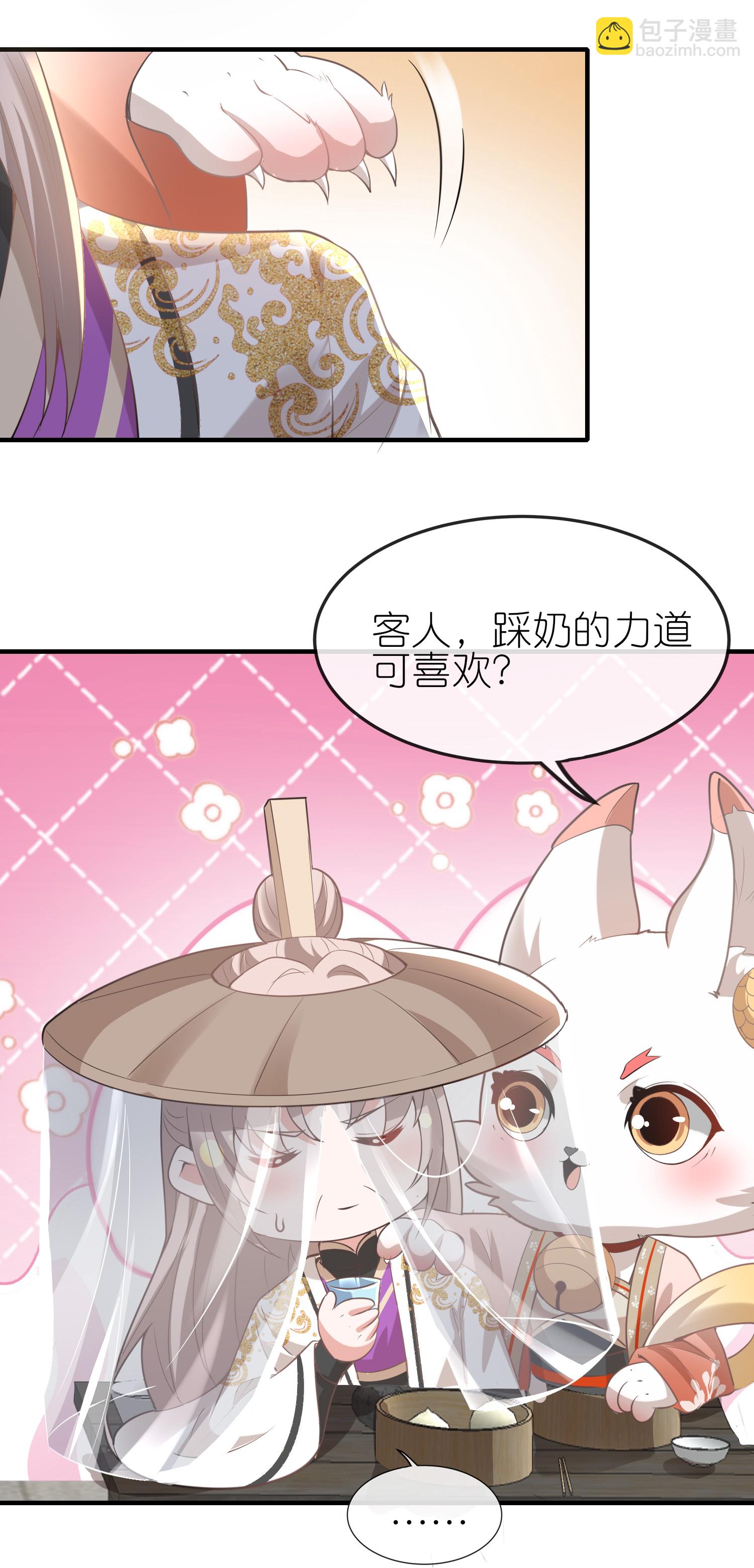 龍王追妻 - 第160話 娘娘危險啦！ - 5