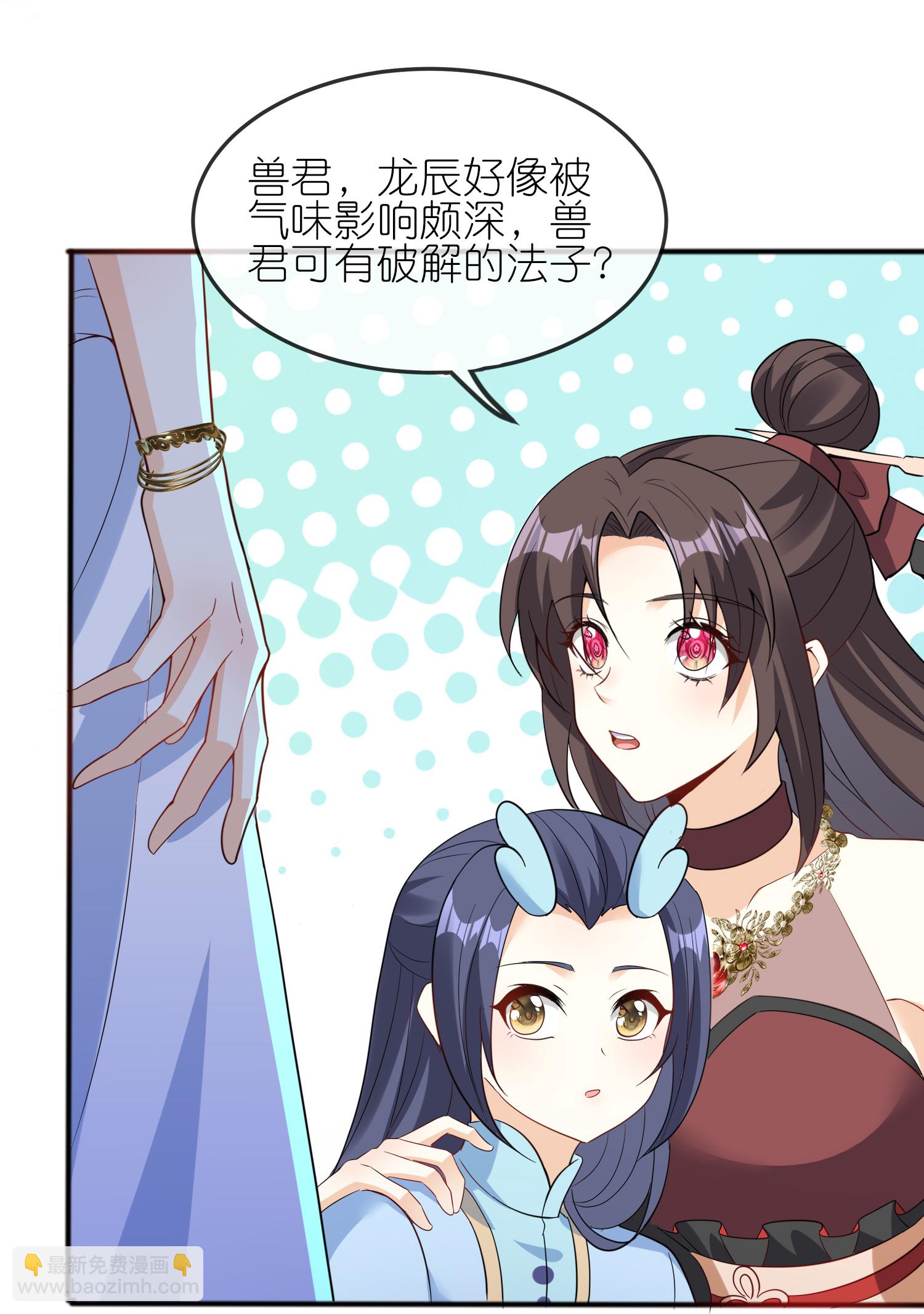 龍王追妻 - 第162話 渡劫 - 1