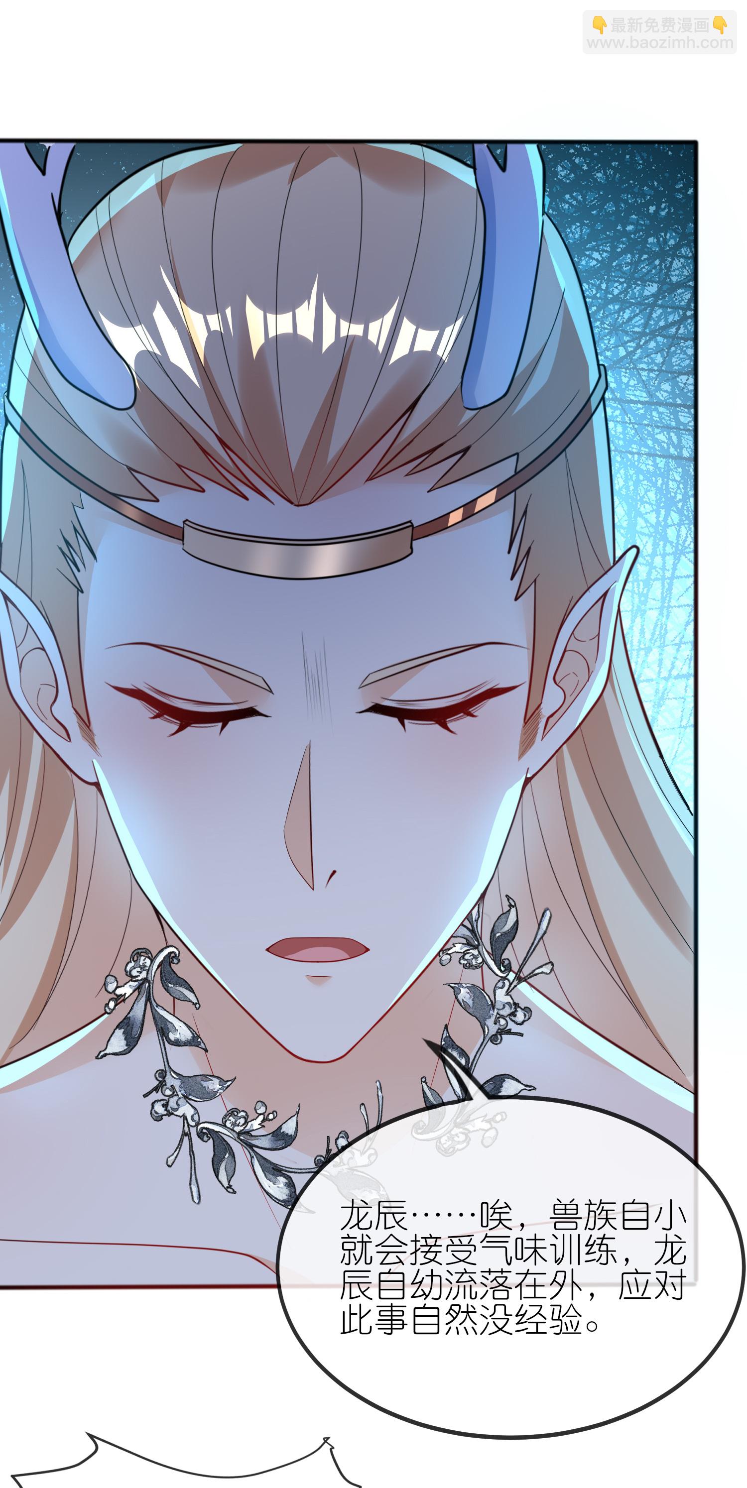 龍王追妻 - 第162話 渡劫 - 2