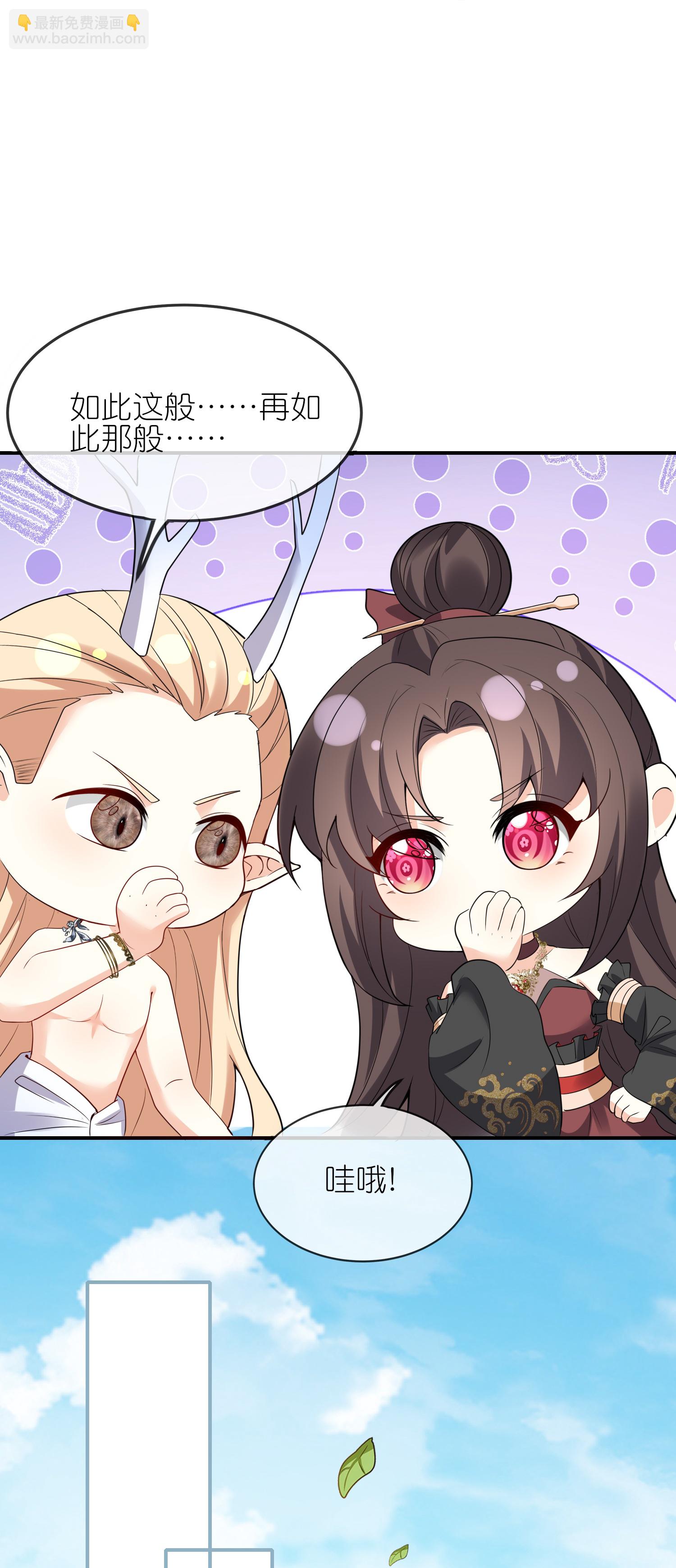 龍王追妻 - 第162話 渡劫 - 3