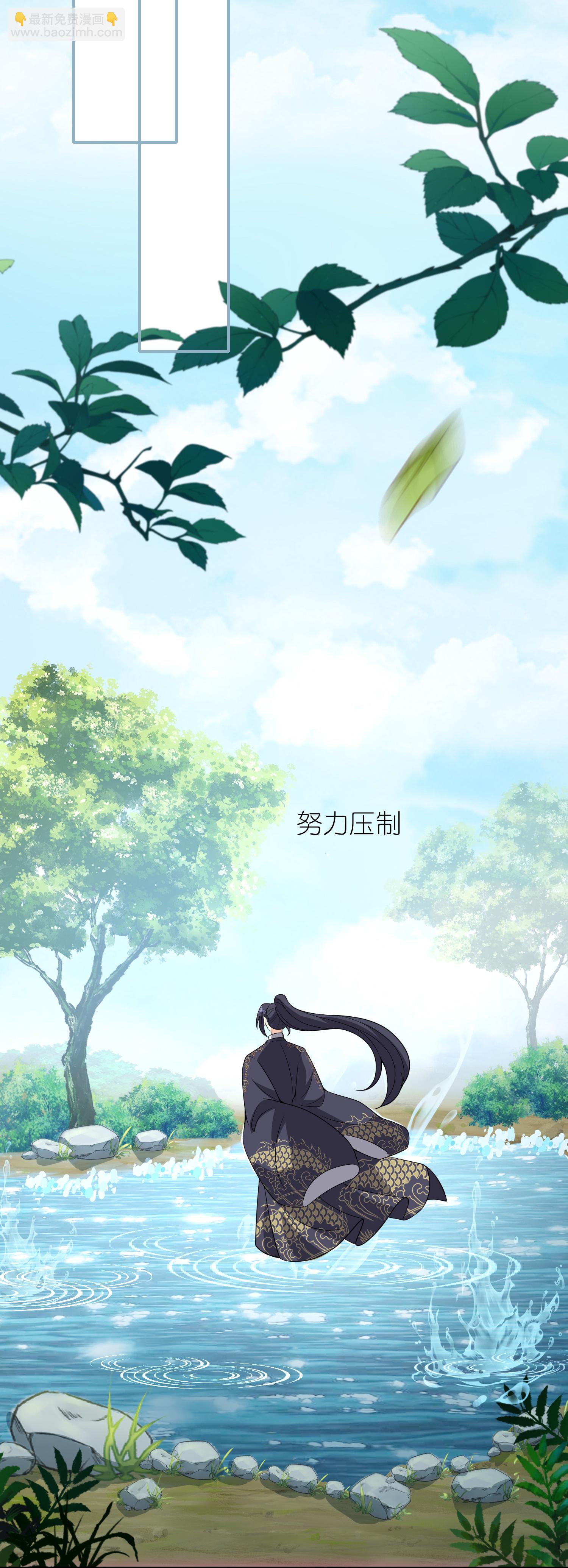 龍王追妻 - 第162話 渡劫 - 4