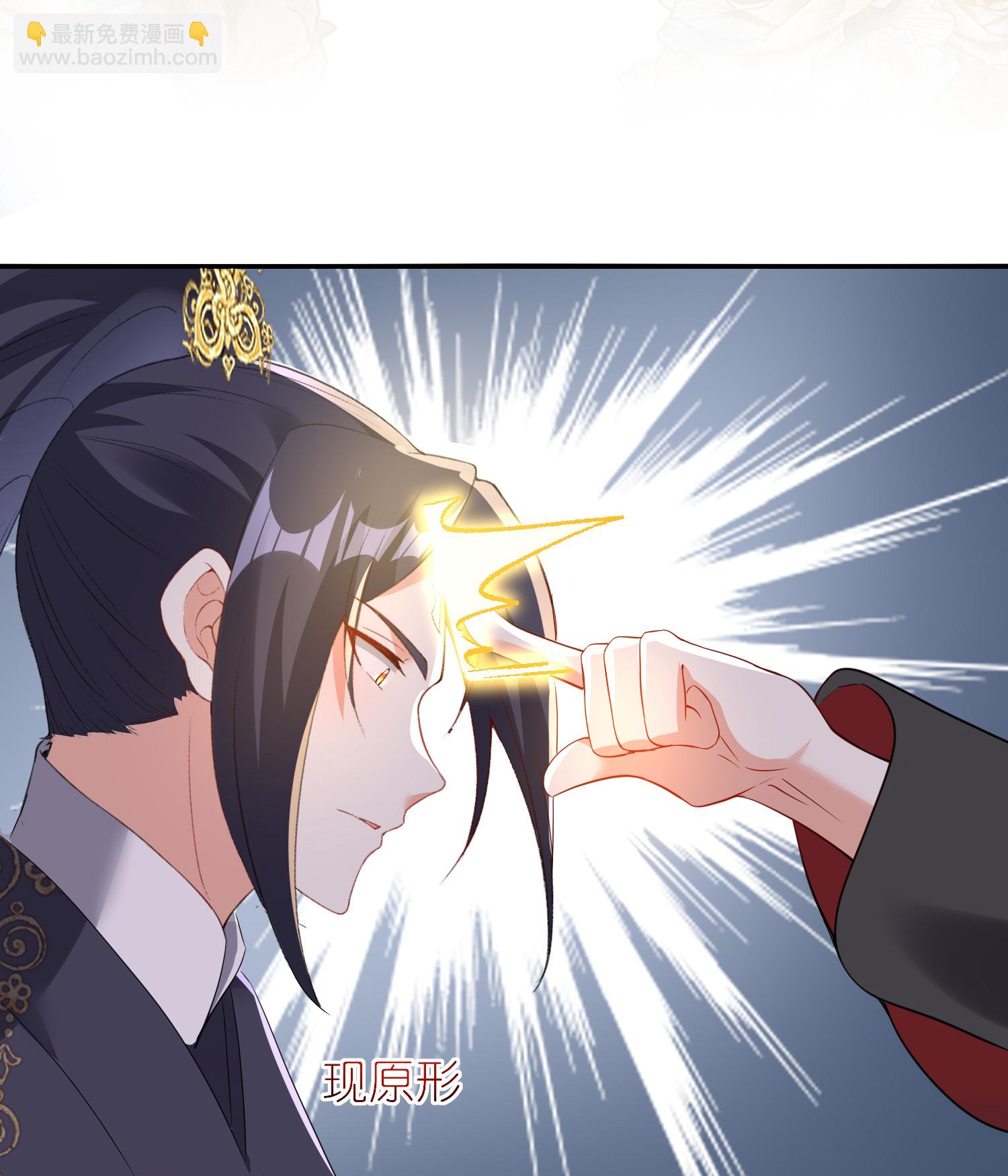 龍王追妻 - 第162話 渡劫 - 2