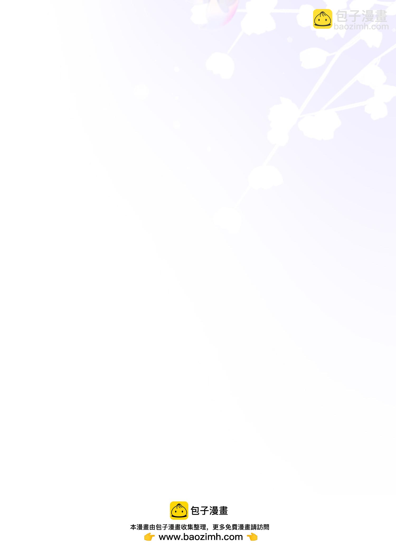 龍王追妻 - 第162話 渡劫 - 4