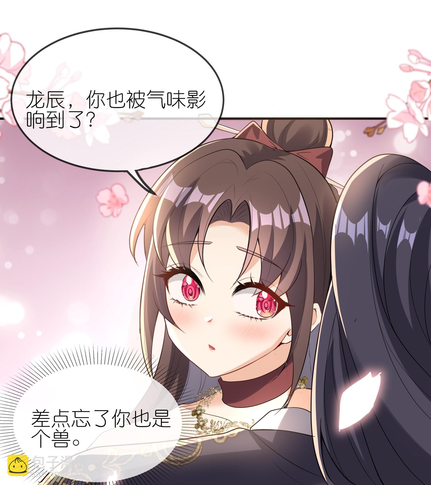 龍王追妻 - 第162話 渡劫 - 3