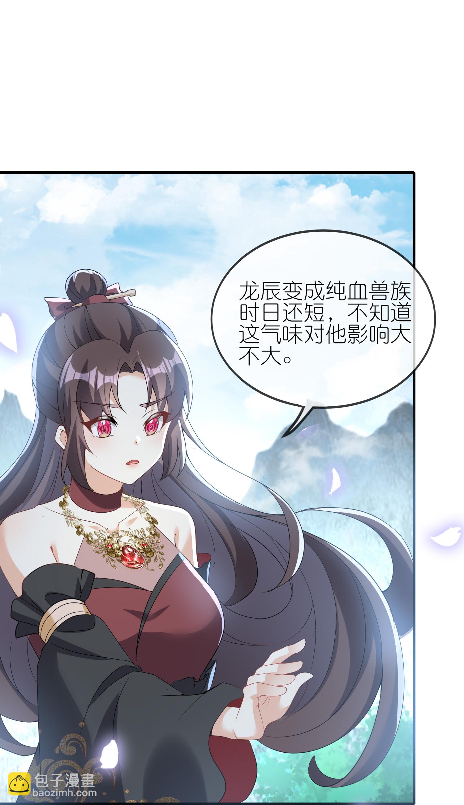 龍王追妻 - 第162話 渡劫 - 1