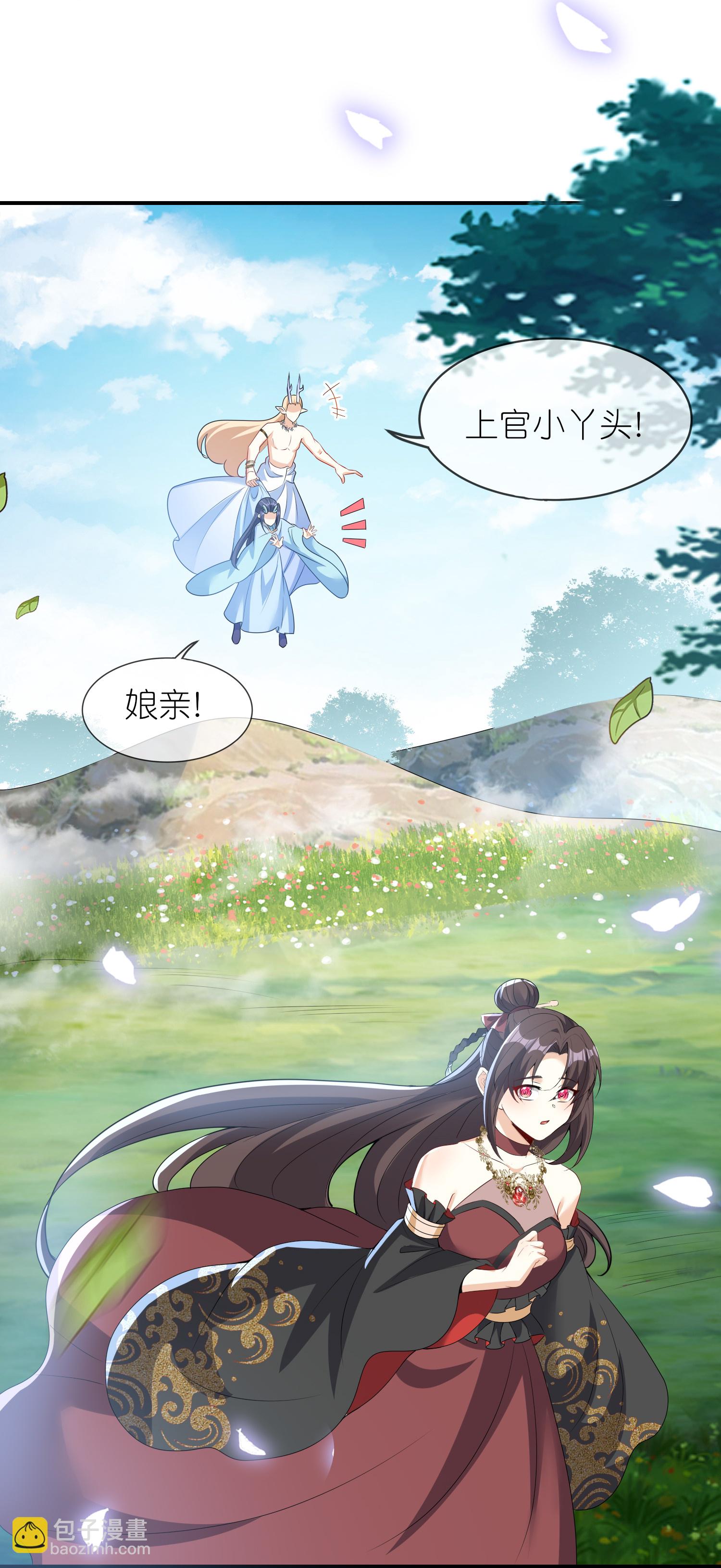 龍王追妻 - 第162話 渡劫 - 2