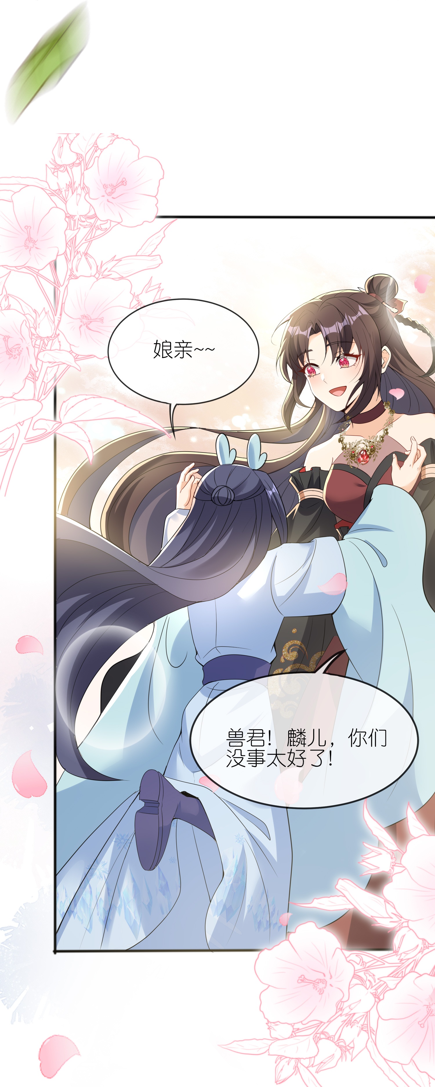 龍王追妻 - 第162話 渡劫 - 4