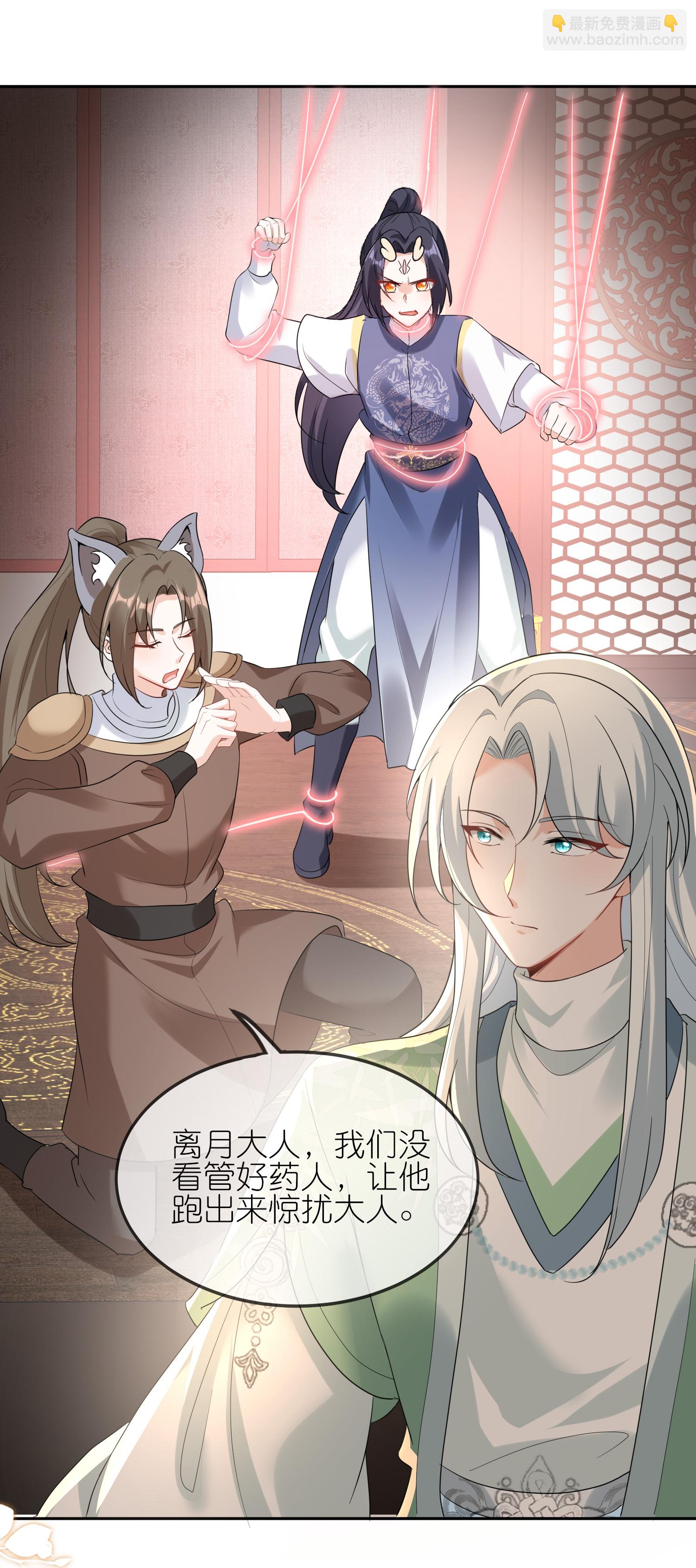 龍王追妻 - 第164話 比不過哦 - 3