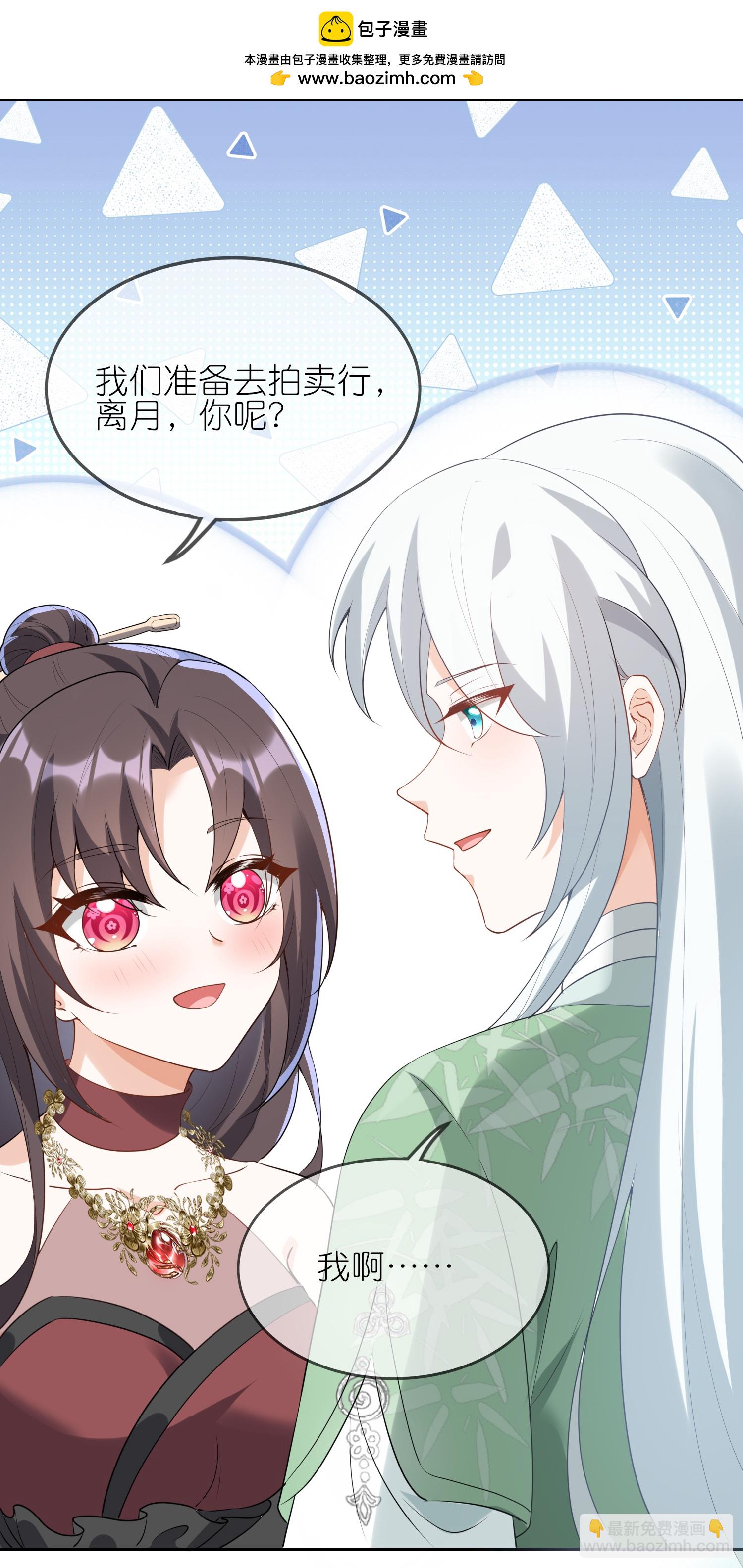 龍王追妻 - 第164話 比不過哦 - 2