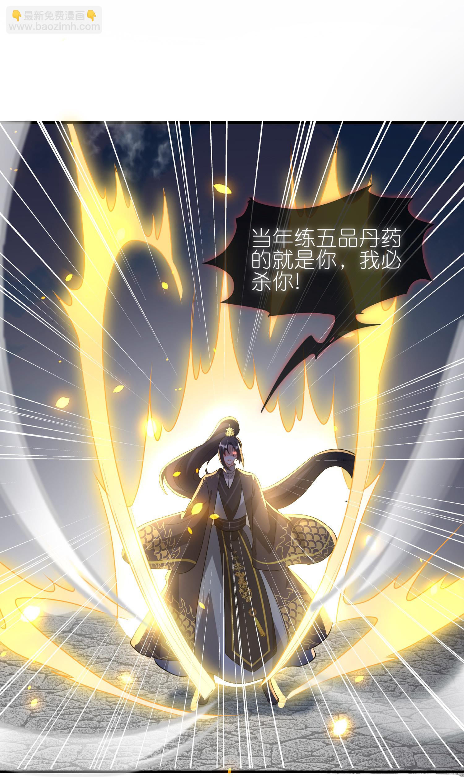 龍王追妻 - 第164話 比不過哦 - 2