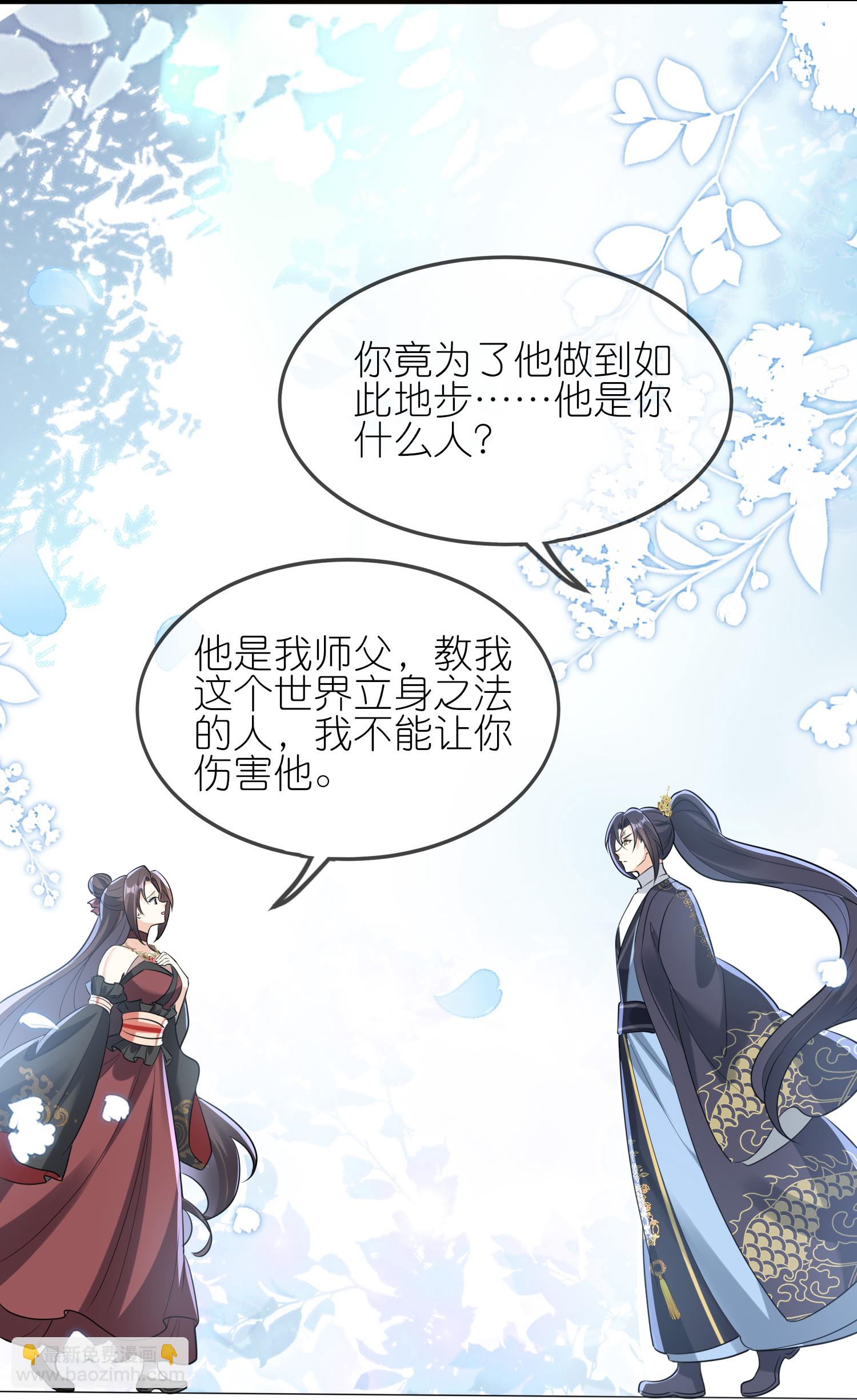 龍王追妻 - 第164話 比不過哦 - 1