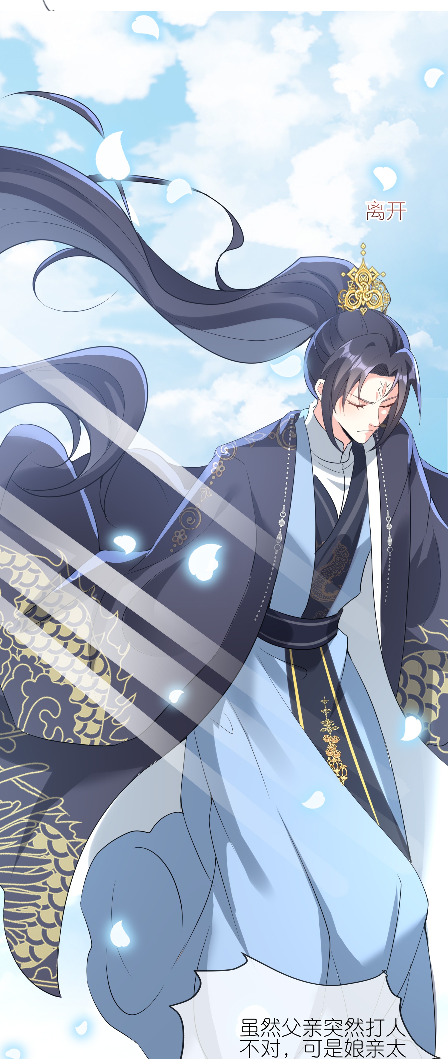 龍王追妻 - 第164話 比不過哦 - 3