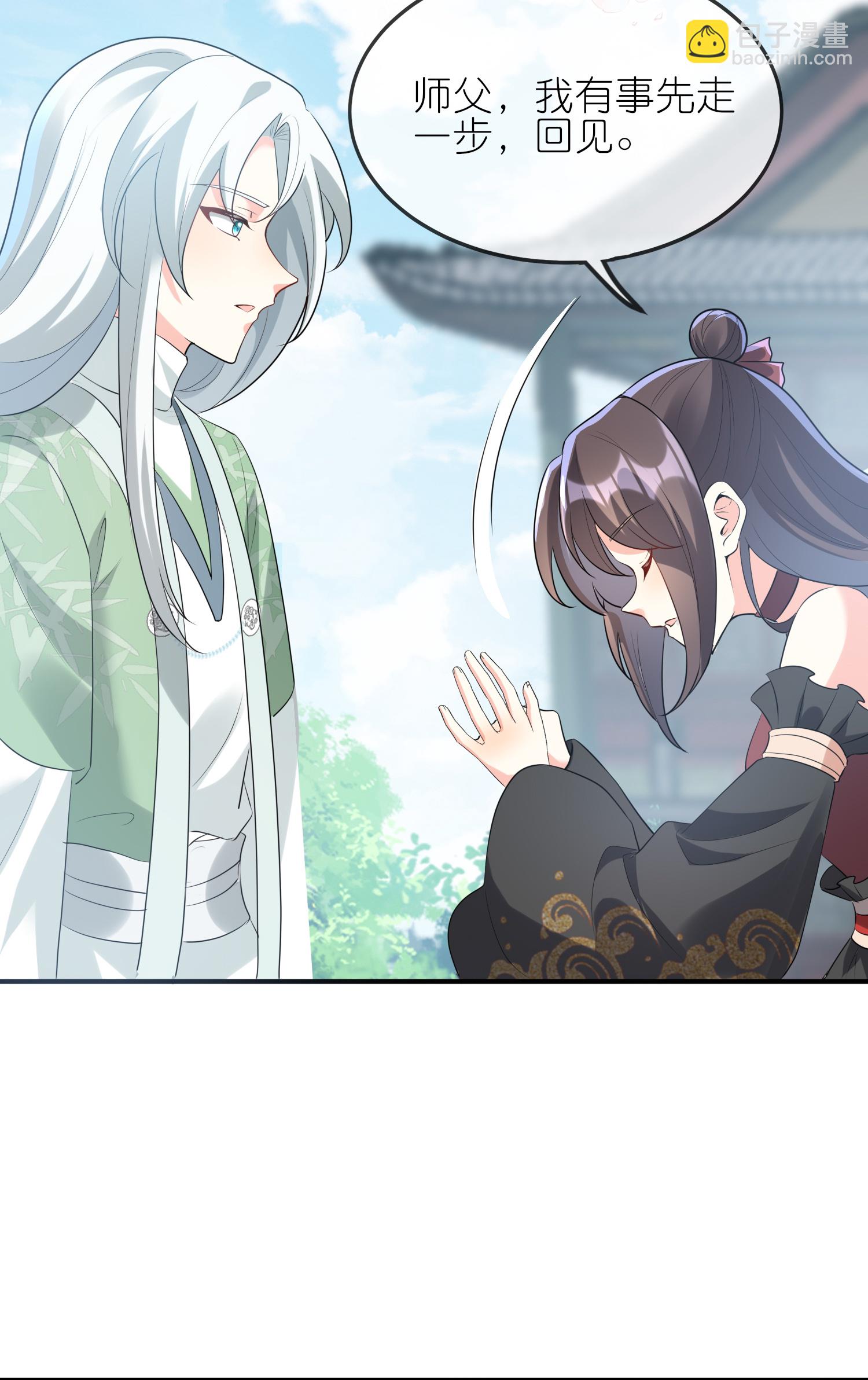 龍王追妻 - 第164話 比不過哦 - 5