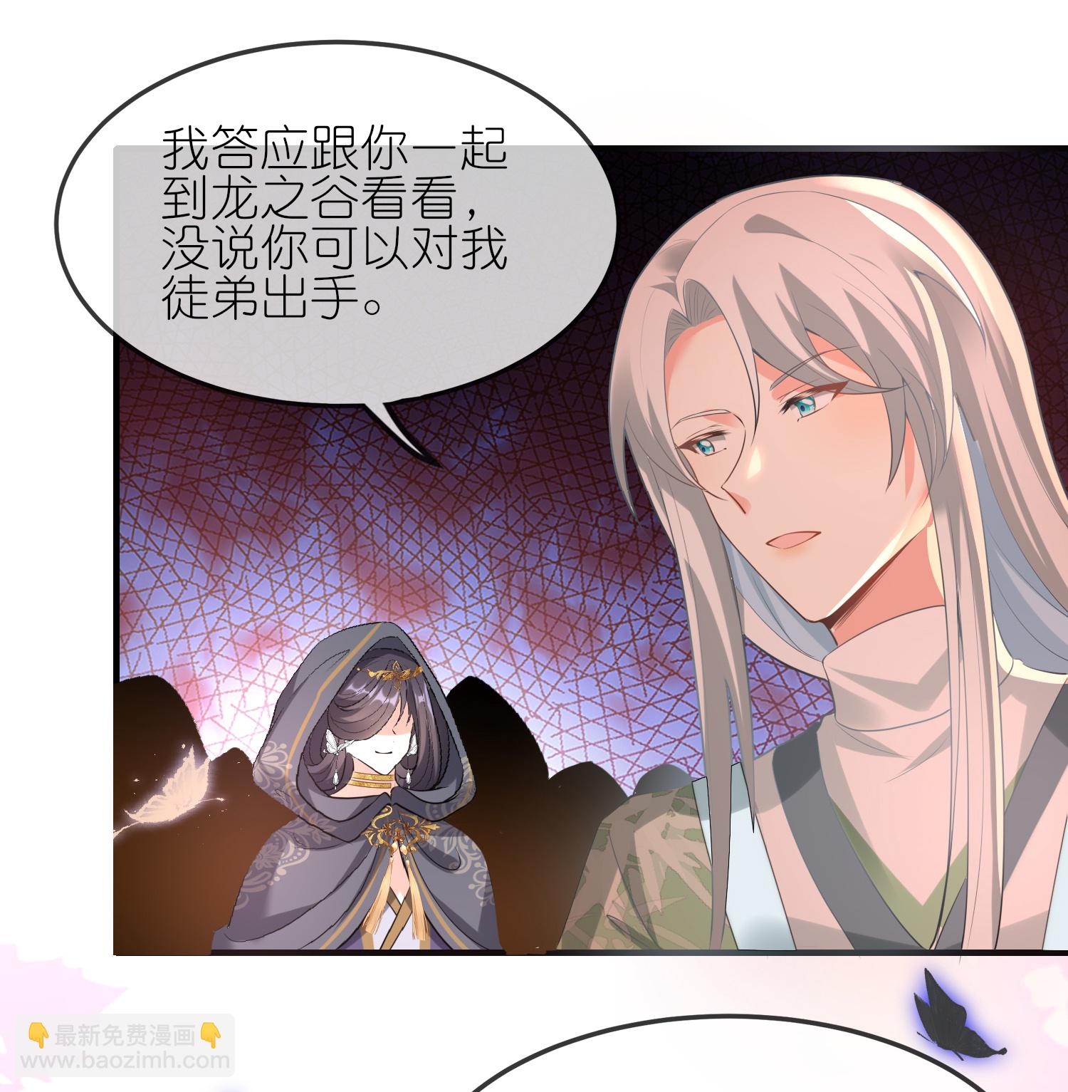 龍王追妻 - 第164話 比不過哦 - 2