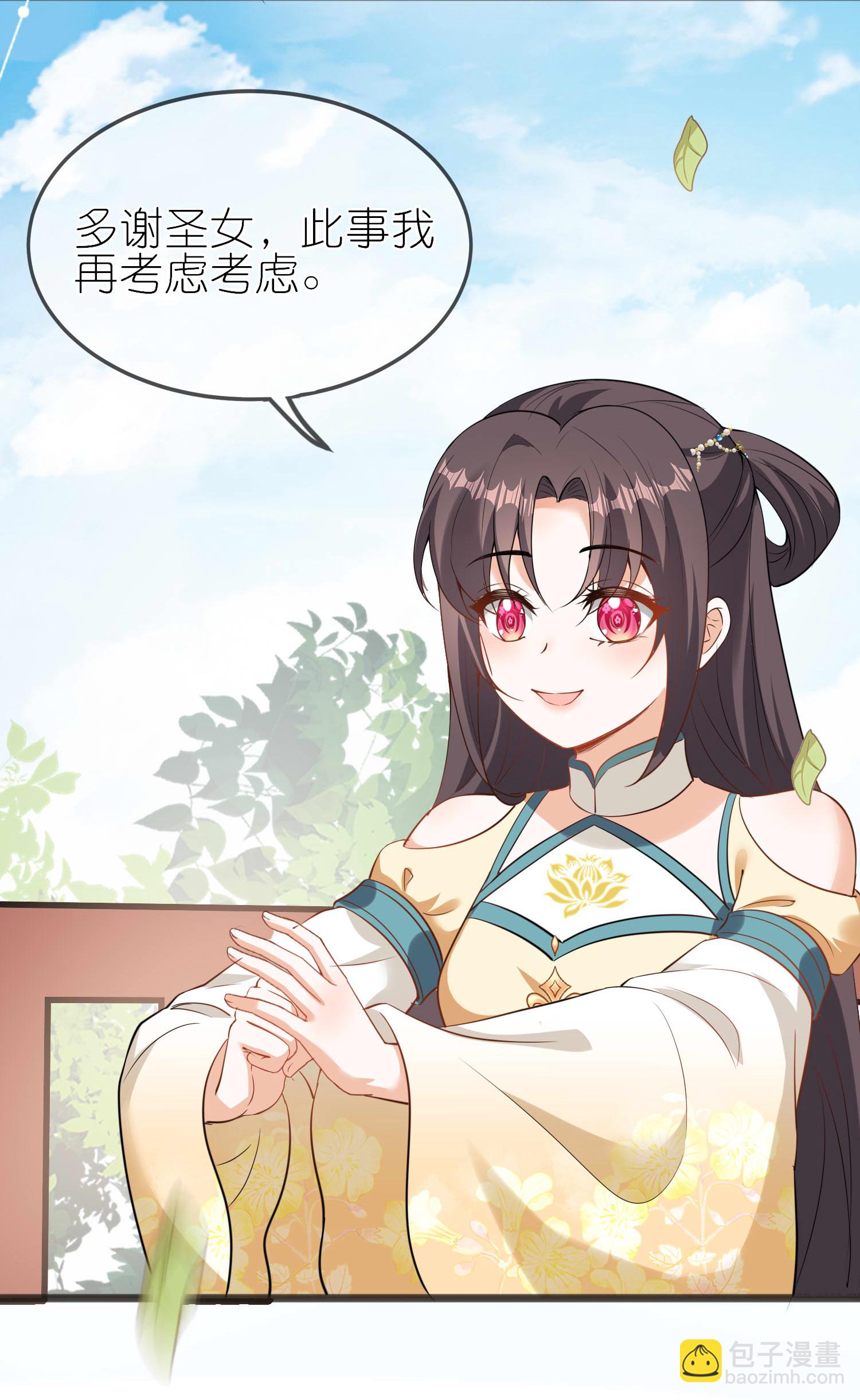 龍王追妻 - 第168話 大贏家 - 2