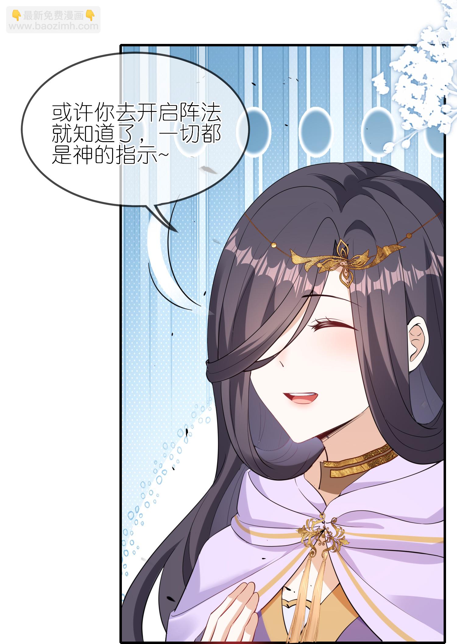 龍王追妻 - 第168話 大贏家 - 3