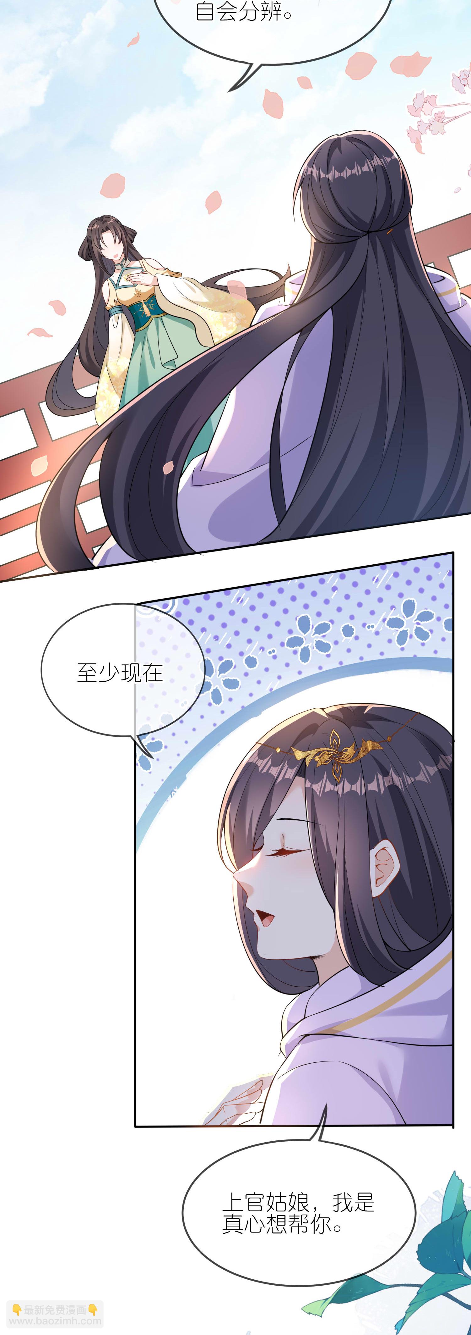 龍王追妻 - 第168話 大贏家 - 5