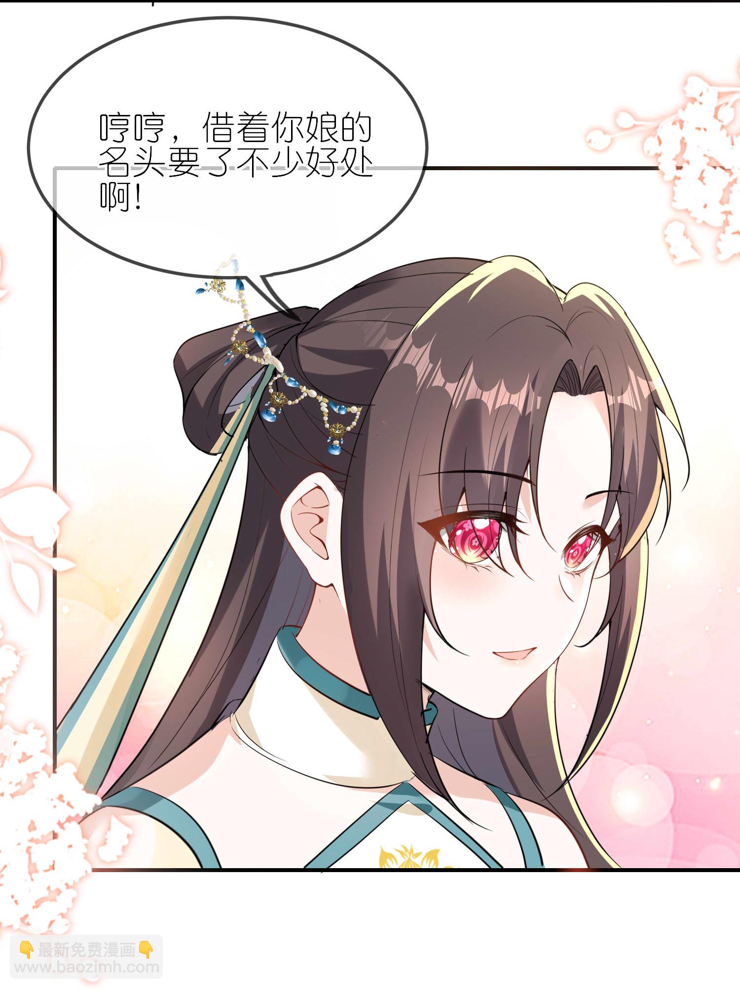 龍王追妻 - 第168話 大贏家 - 3