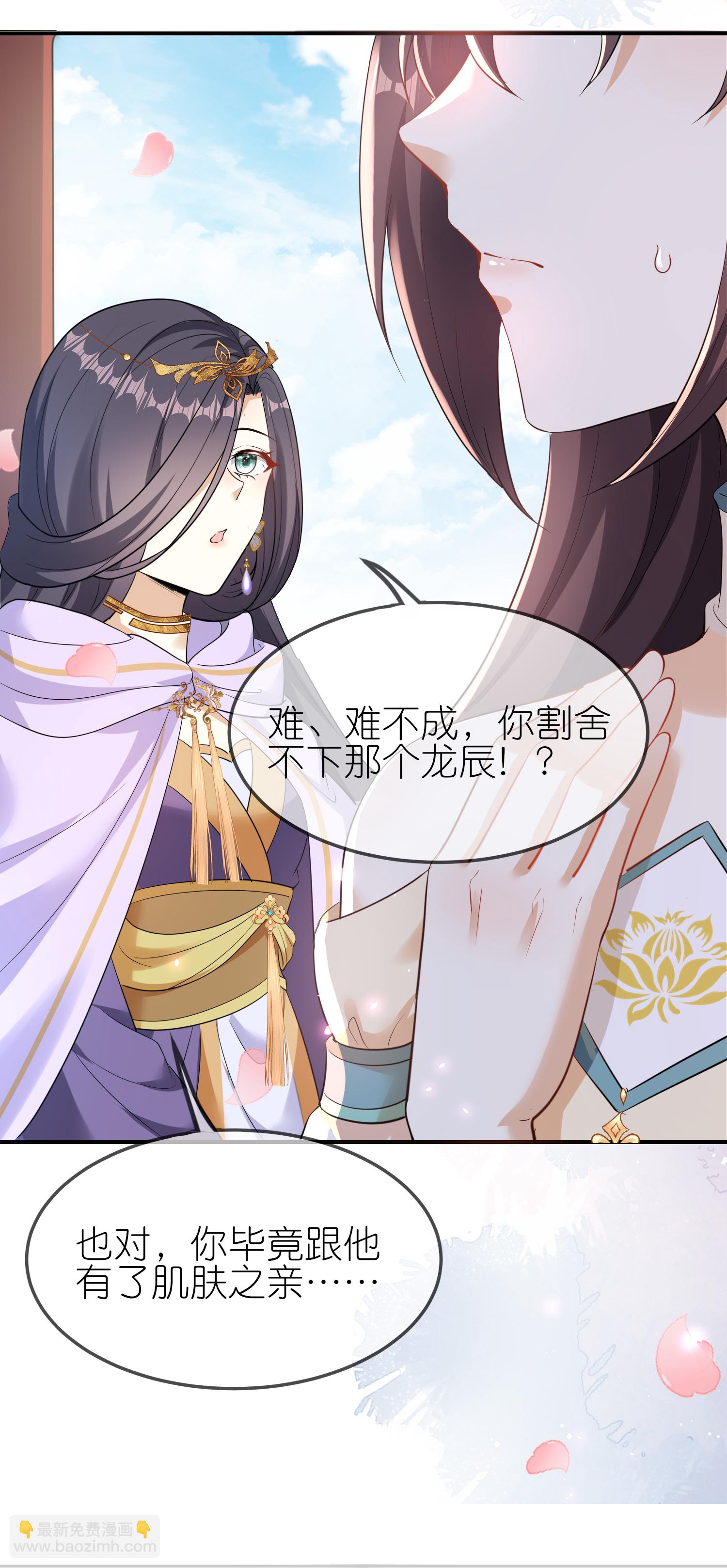 龍王追妻 - 第168話 大贏家 - 1