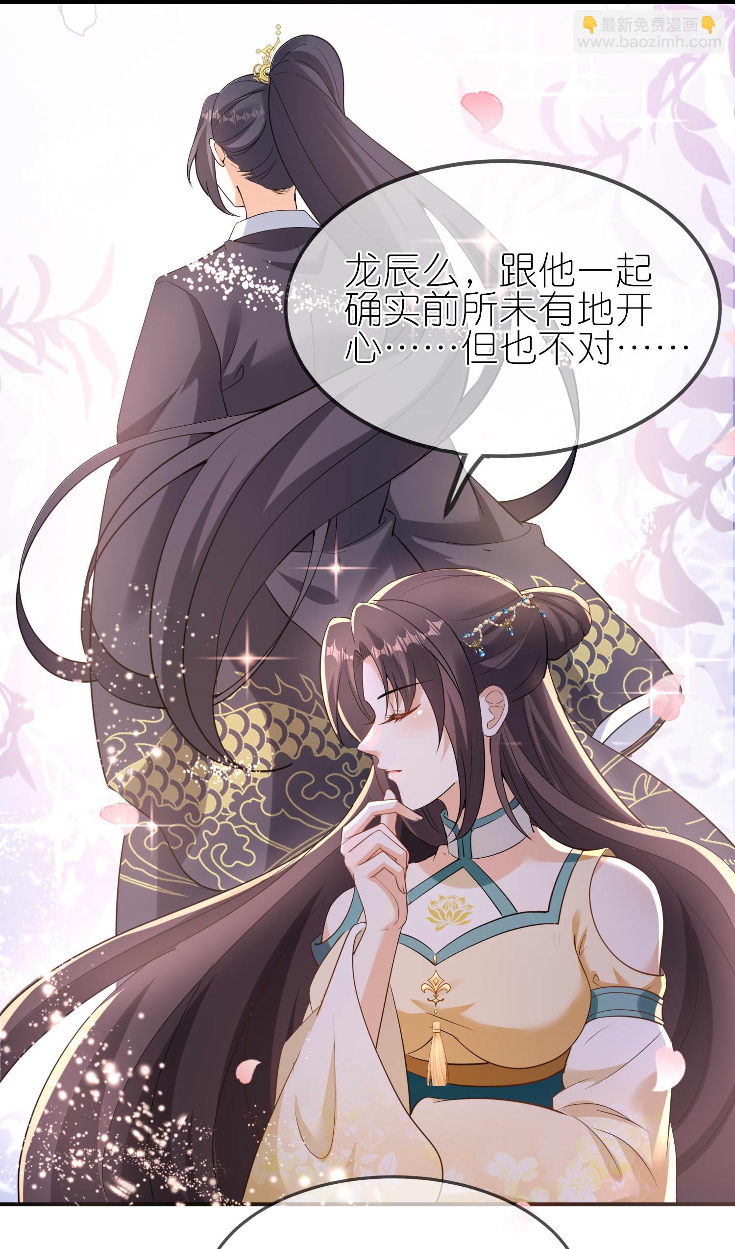 龍王追妻 - 第168話 大贏家 - 2