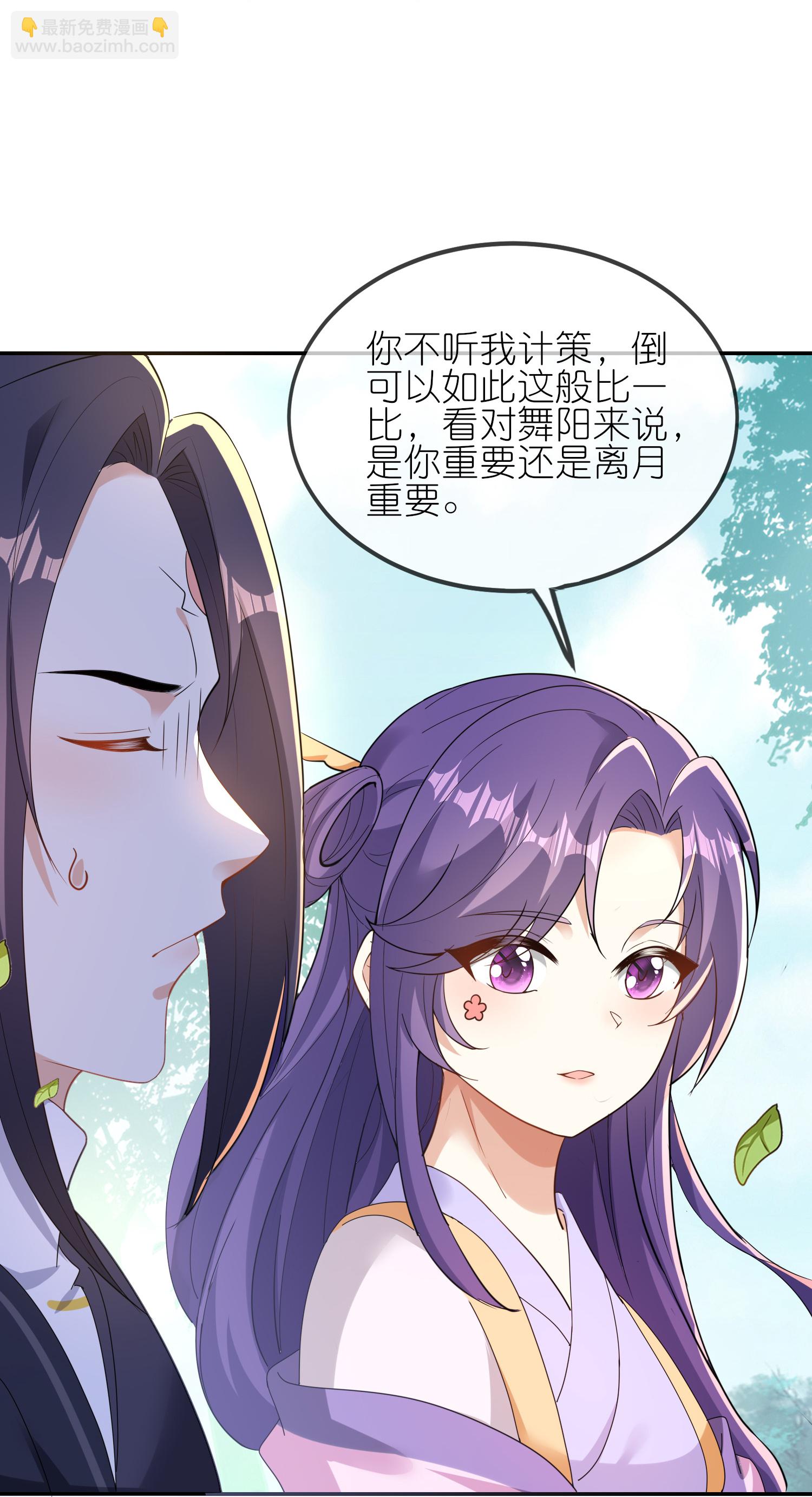 龍王追妻 - 第170話 眼不見爲淨 - 5