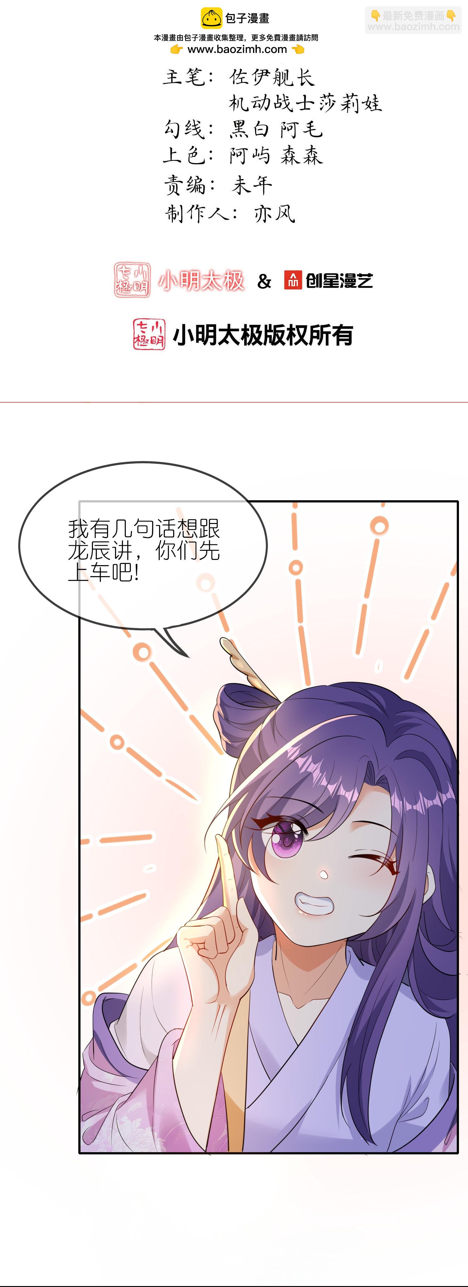 龍王追妻 - 第170話 眼不見爲淨 - 2