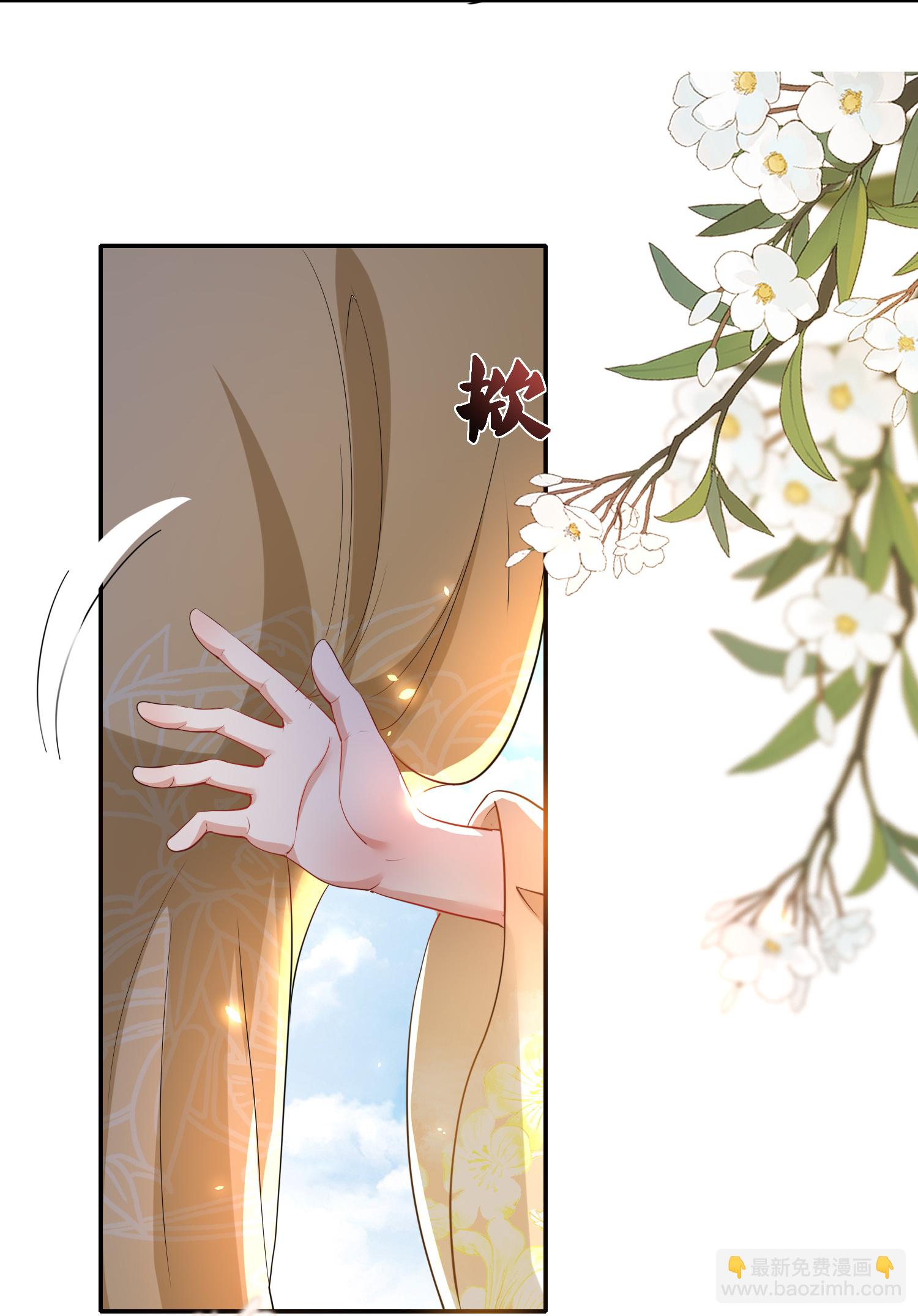 龍王追妻 - 第170話 眼不見爲淨 - 3