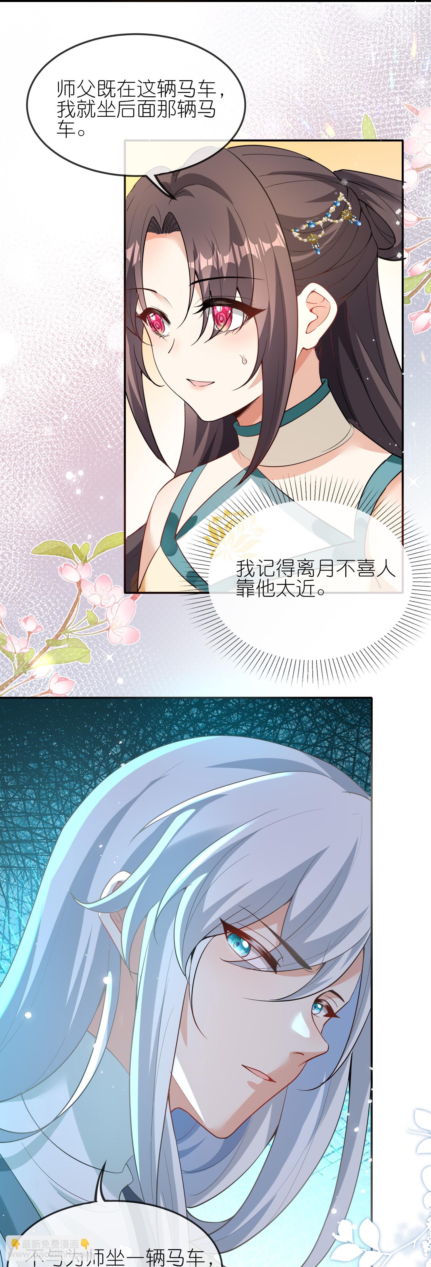 龍王追妻 - 第170話 眼不見爲淨 - 5