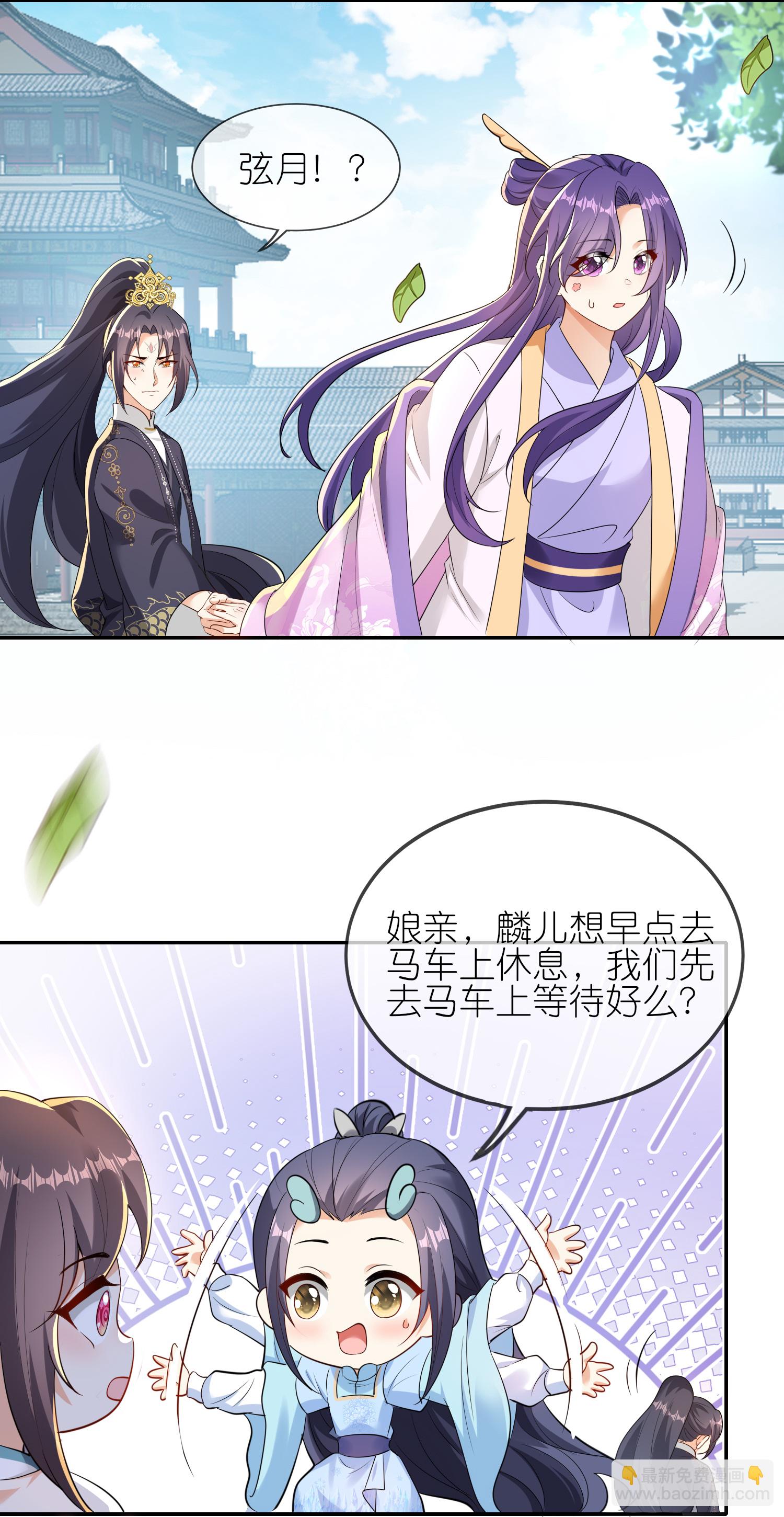 龍王追妻 - 第170話 眼不見爲淨 - 3