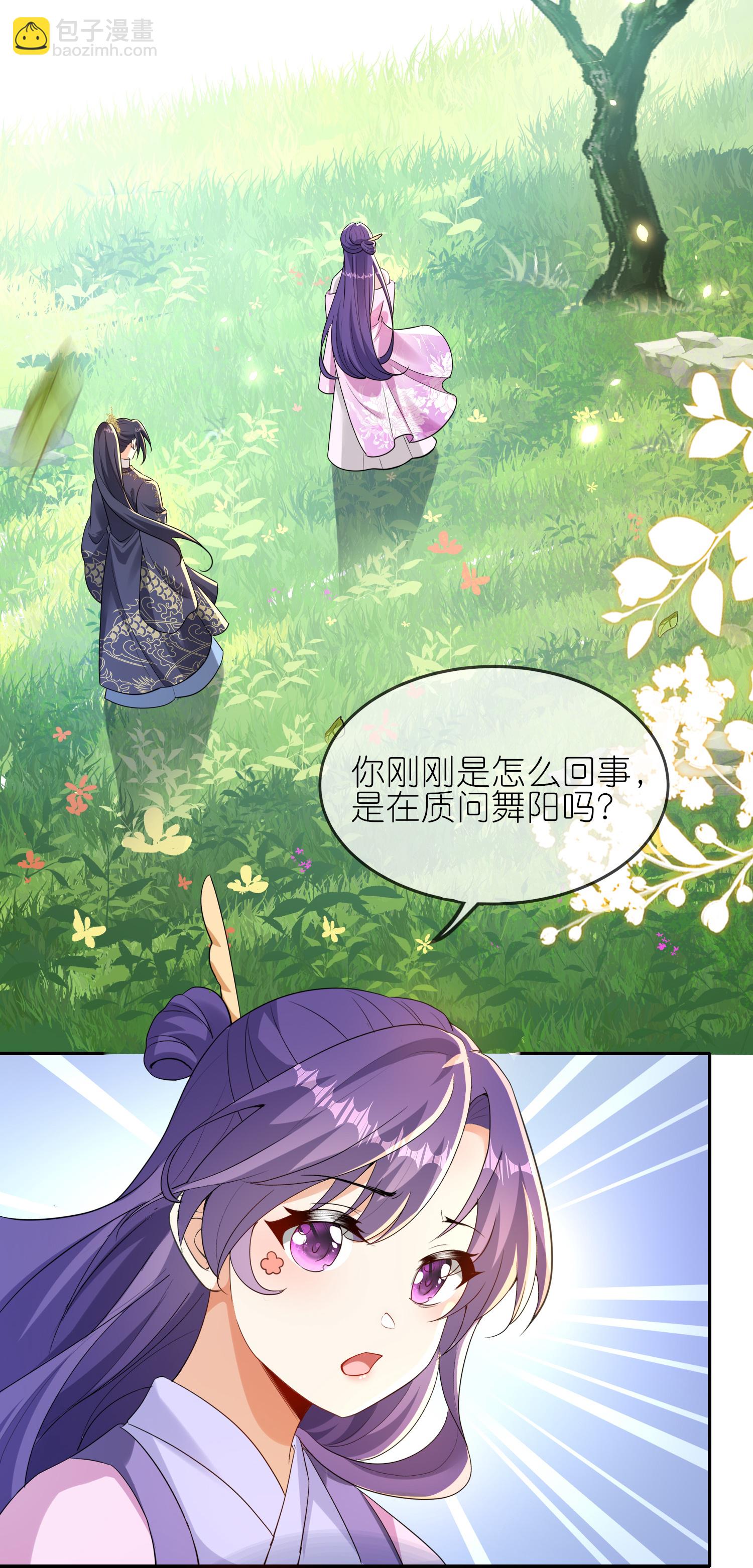 龍王追妻 - 第170話 眼不見爲淨 - 6