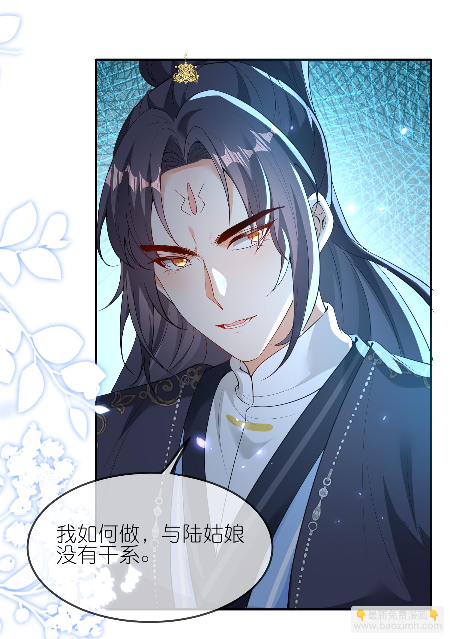 龍王追妻 - 第170話 眼不見爲淨 - 1