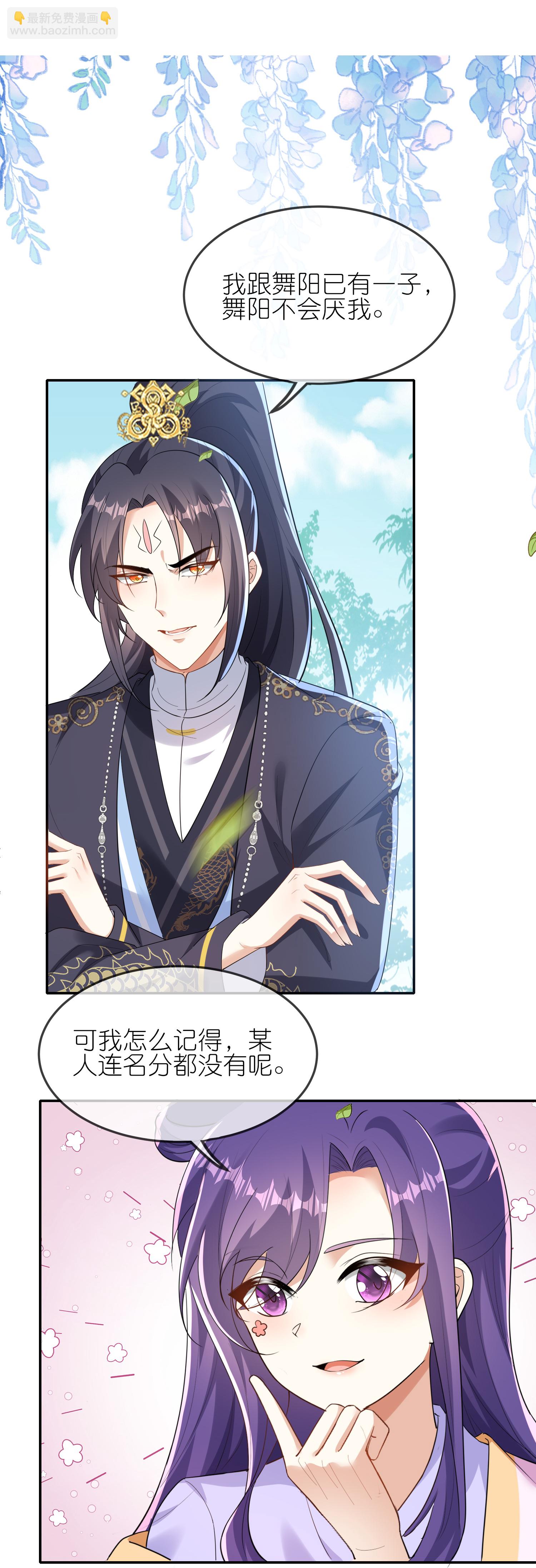 龍王追妻 - 第170話 眼不見爲淨 - 3